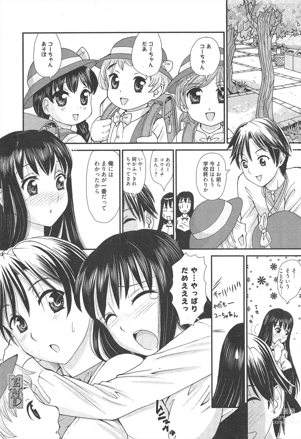 Page 292 of manga Manga Bangaichi 2012-05