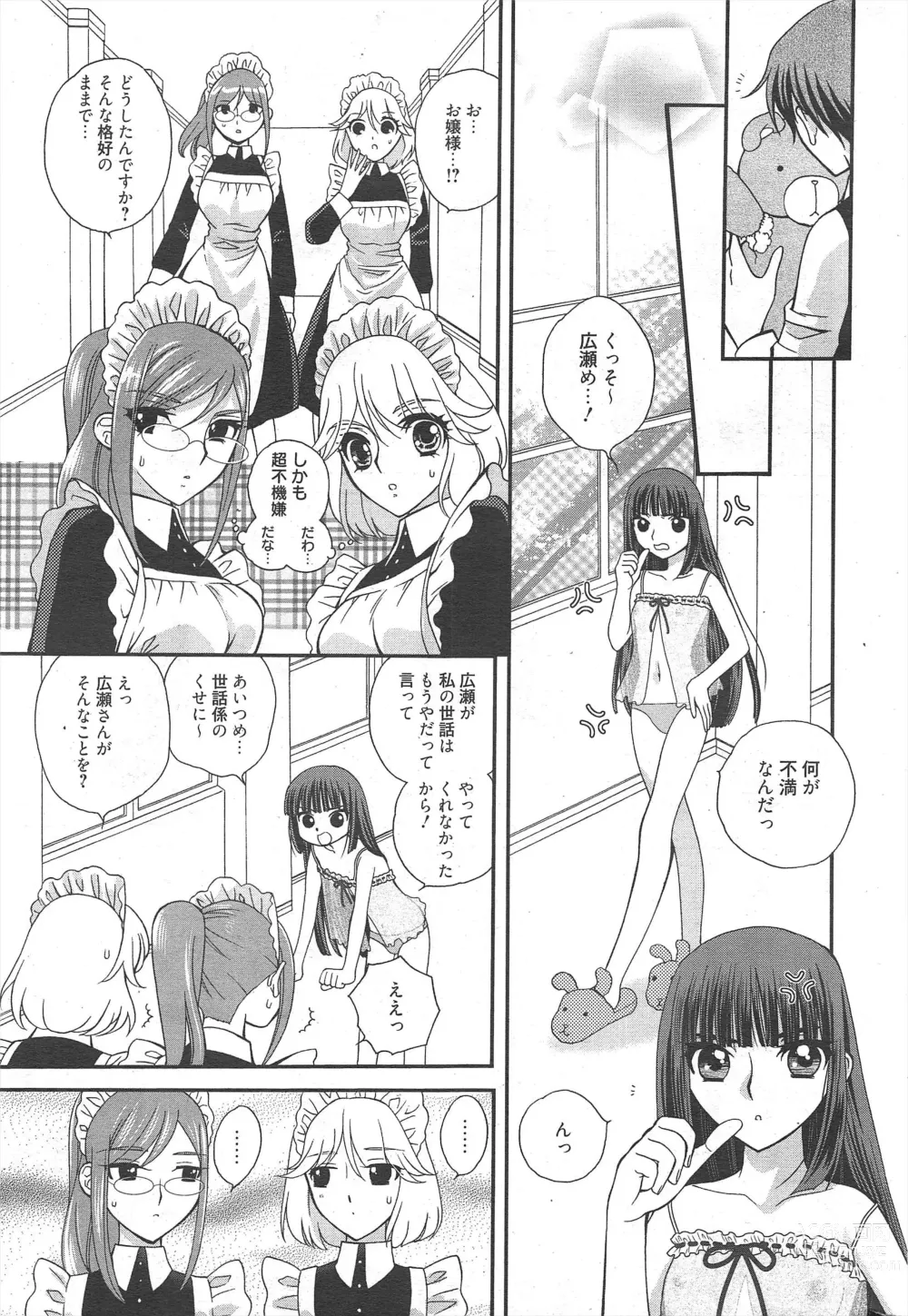 Page 299 of manga Manga Bangaichi 2012-05