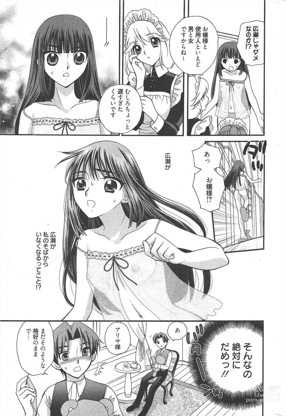 Page 301 of manga Manga Bangaichi 2012-05