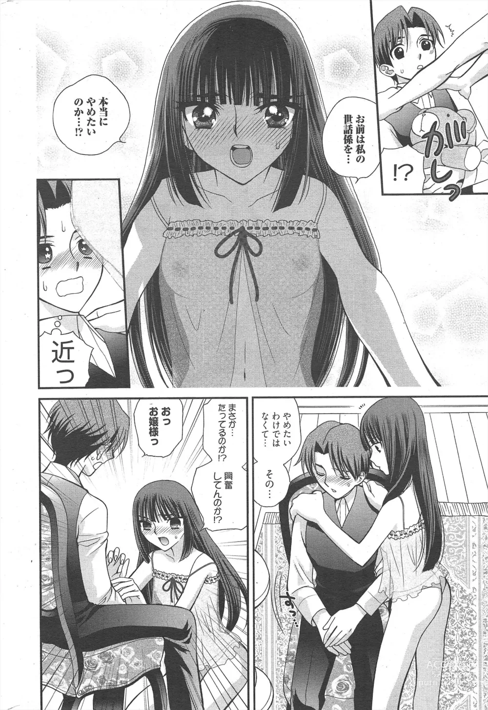 Page 302 of manga Manga Bangaichi 2012-05