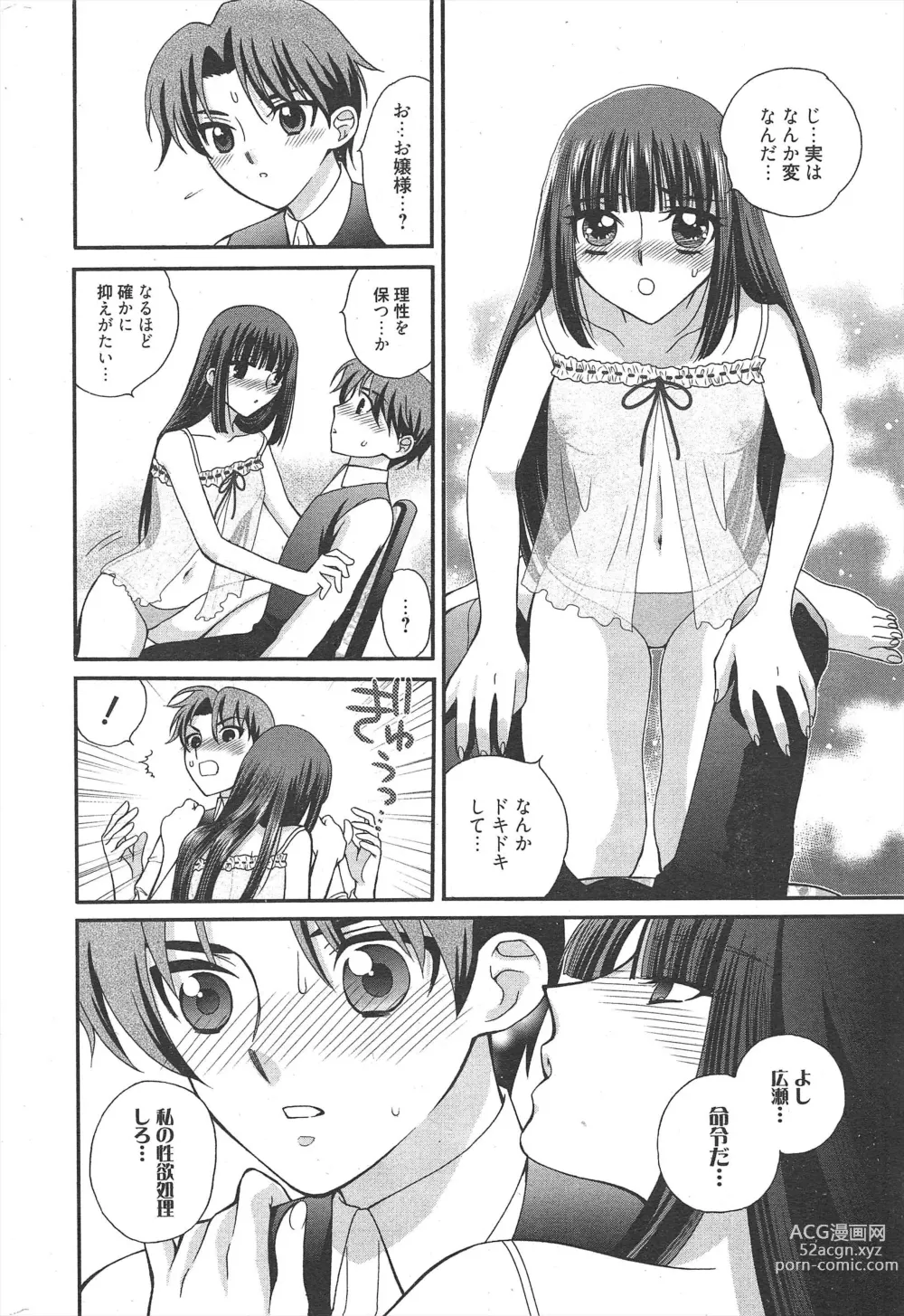 Page 304 of manga Manga Bangaichi 2012-05