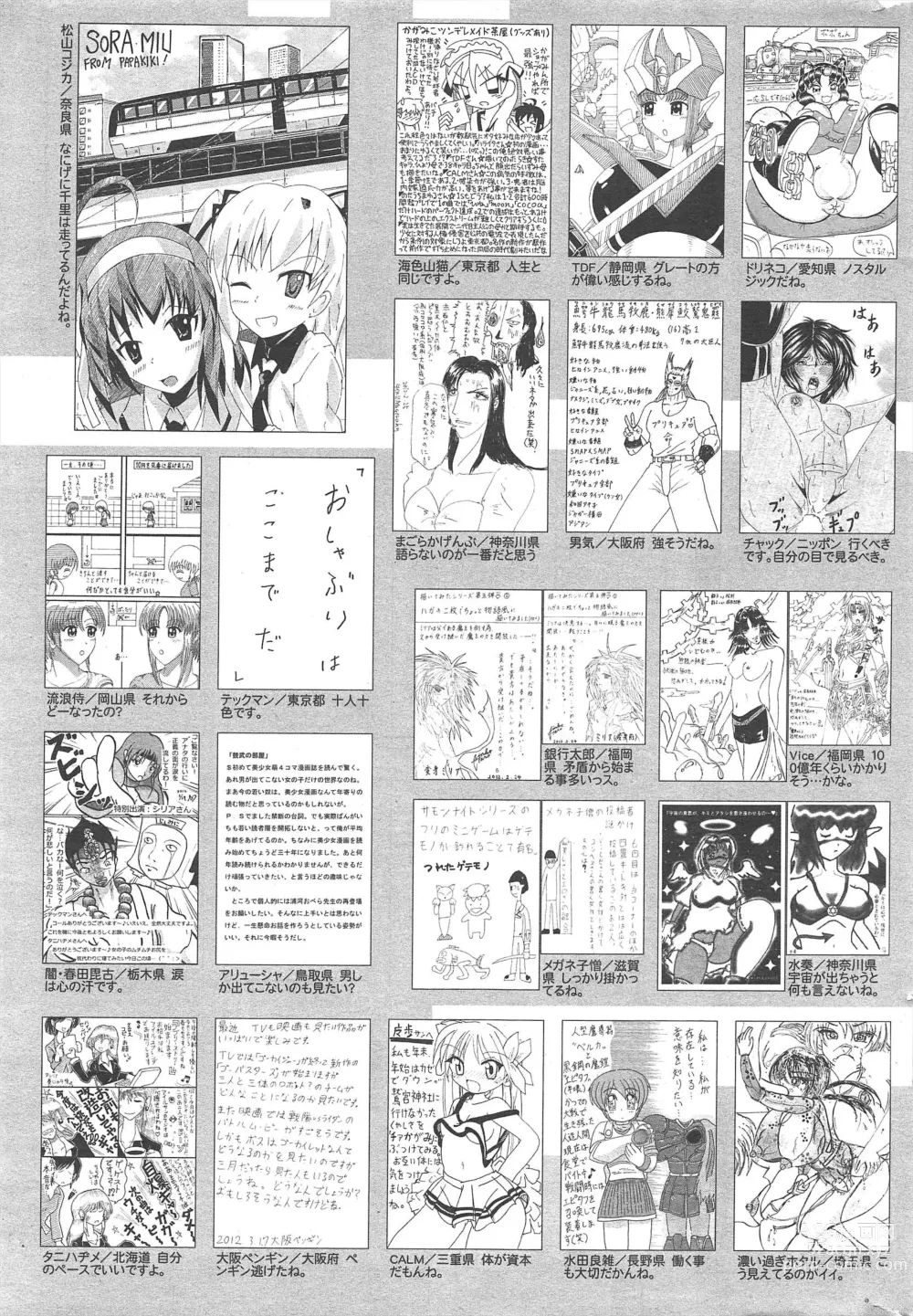 Page 321 of manga Manga Bangaichi 2012-05