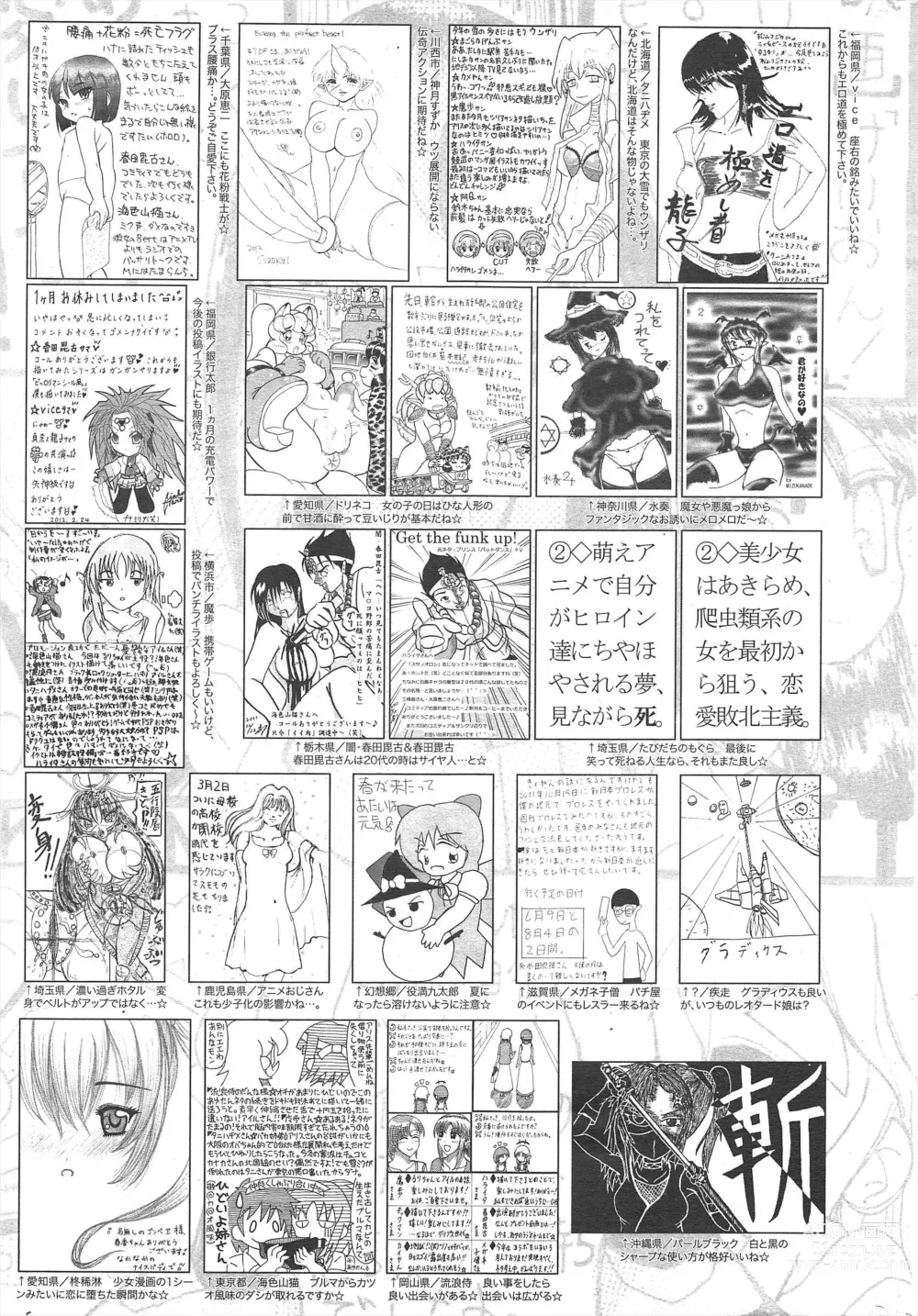 Page 323 of manga Manga Bangaichi 2012-05