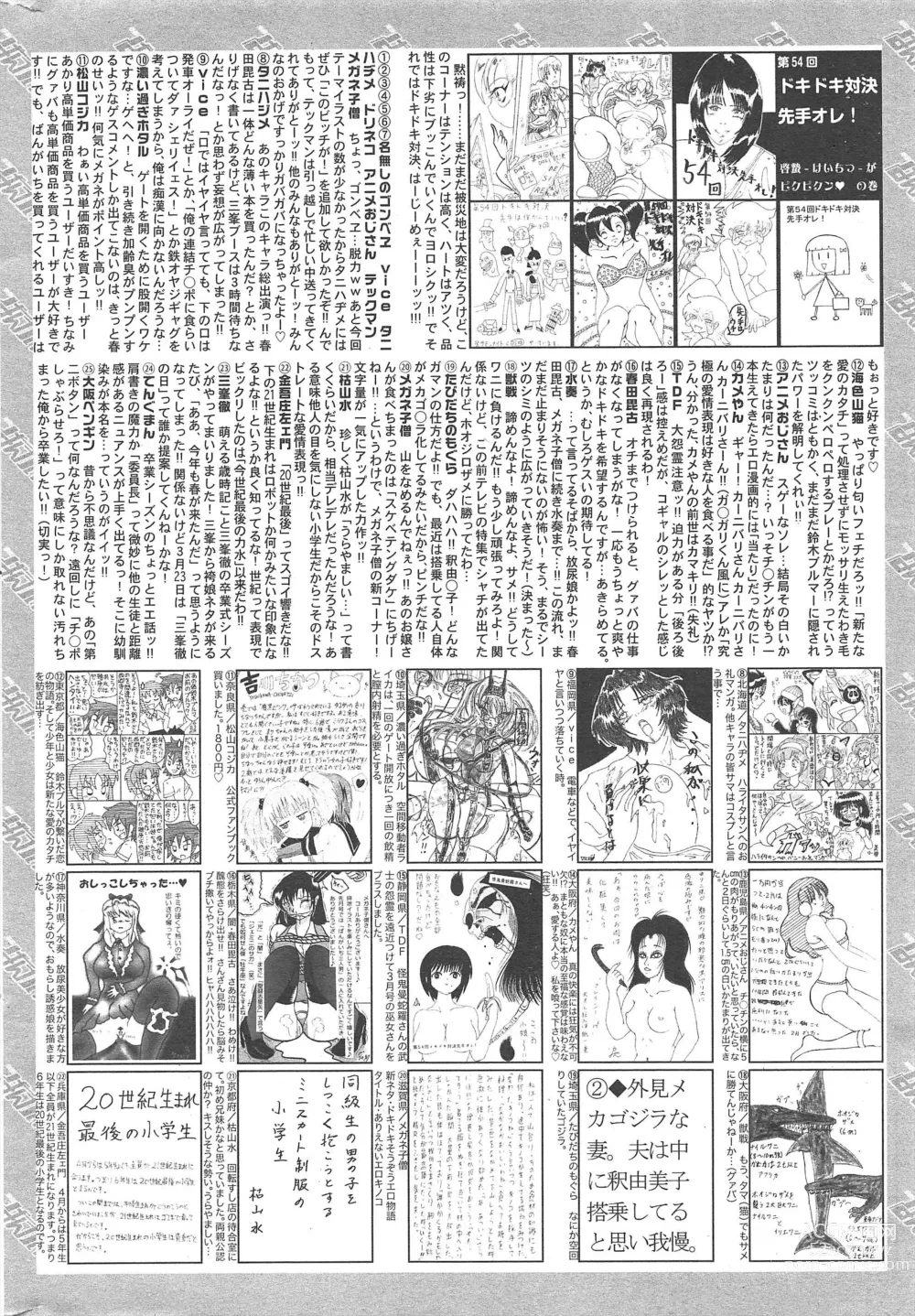 Page 324 of manga Manga Bangaichi 2012-05