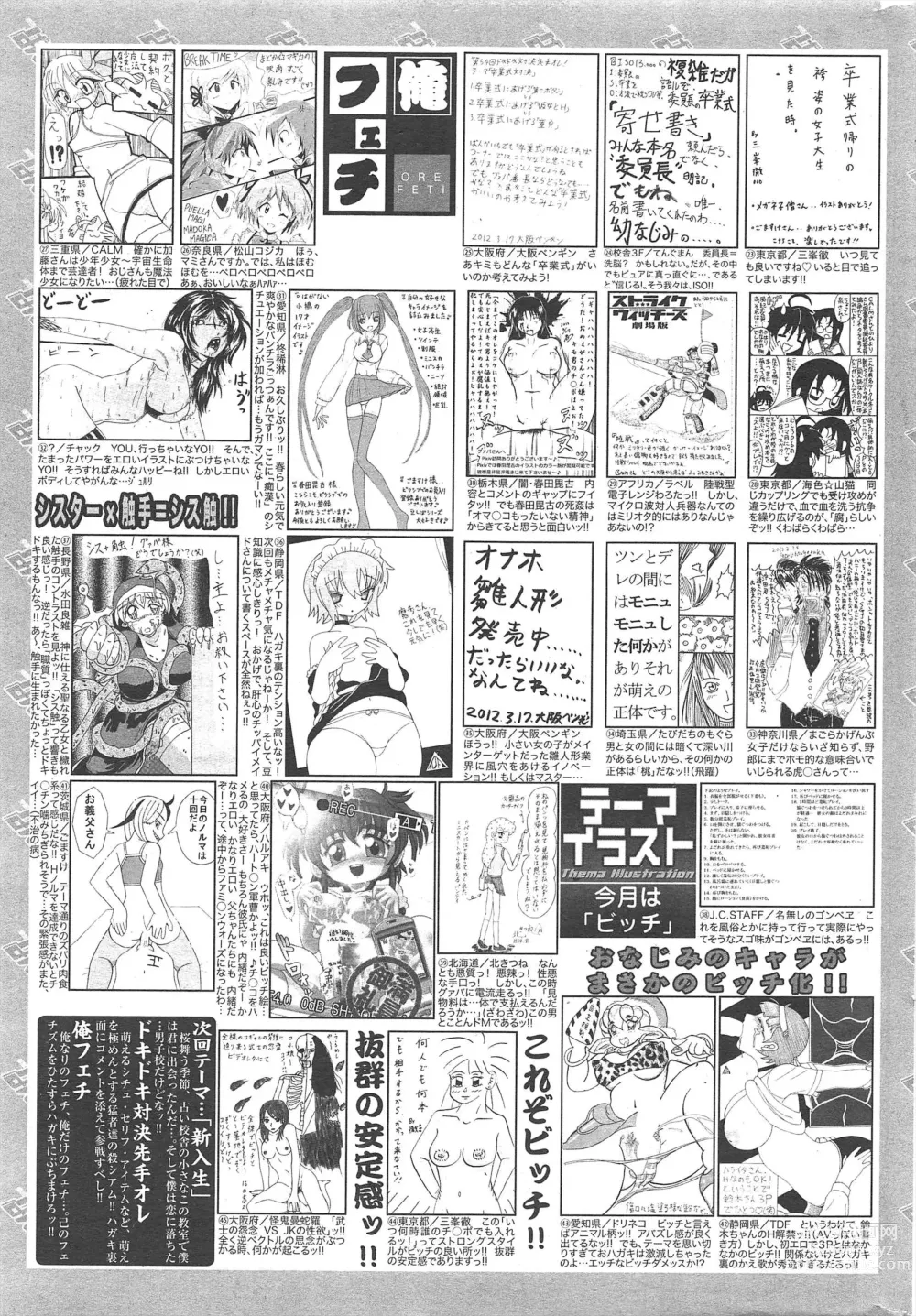 Page 325 of manga Manga Bangaichi 2012-05