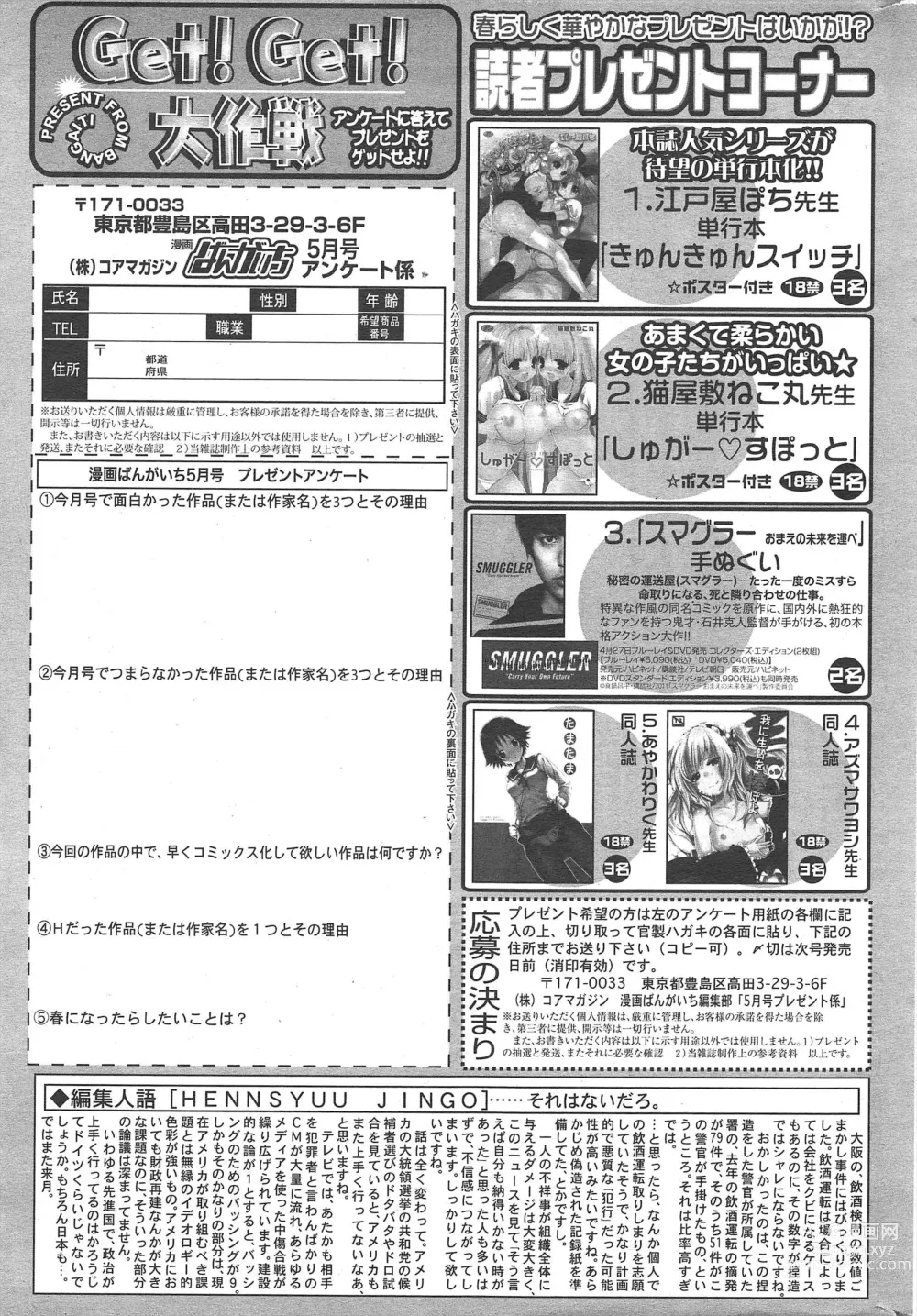 Page 327 of manga Manga Bangaichi 2012-05