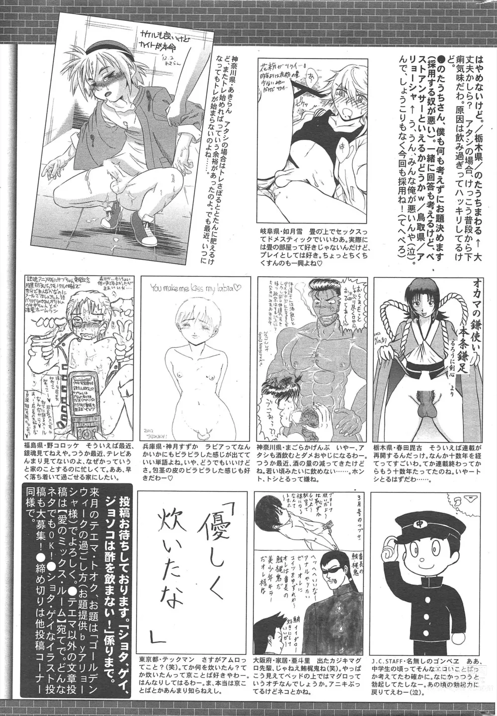 Page 329 of manga Manga Bangaichi 2012-05