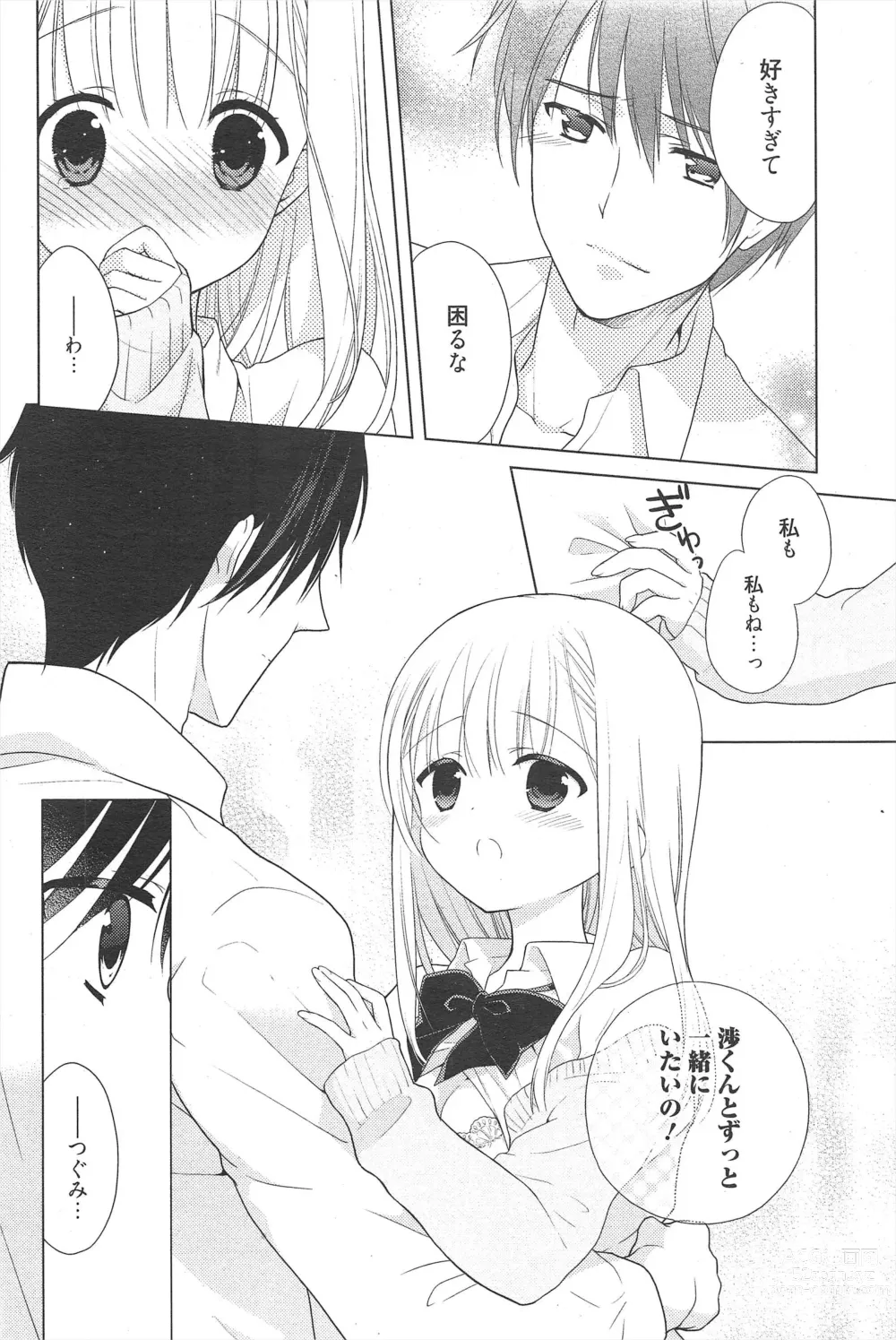 Page 76 of manga Manga Bangaichi 2012-05