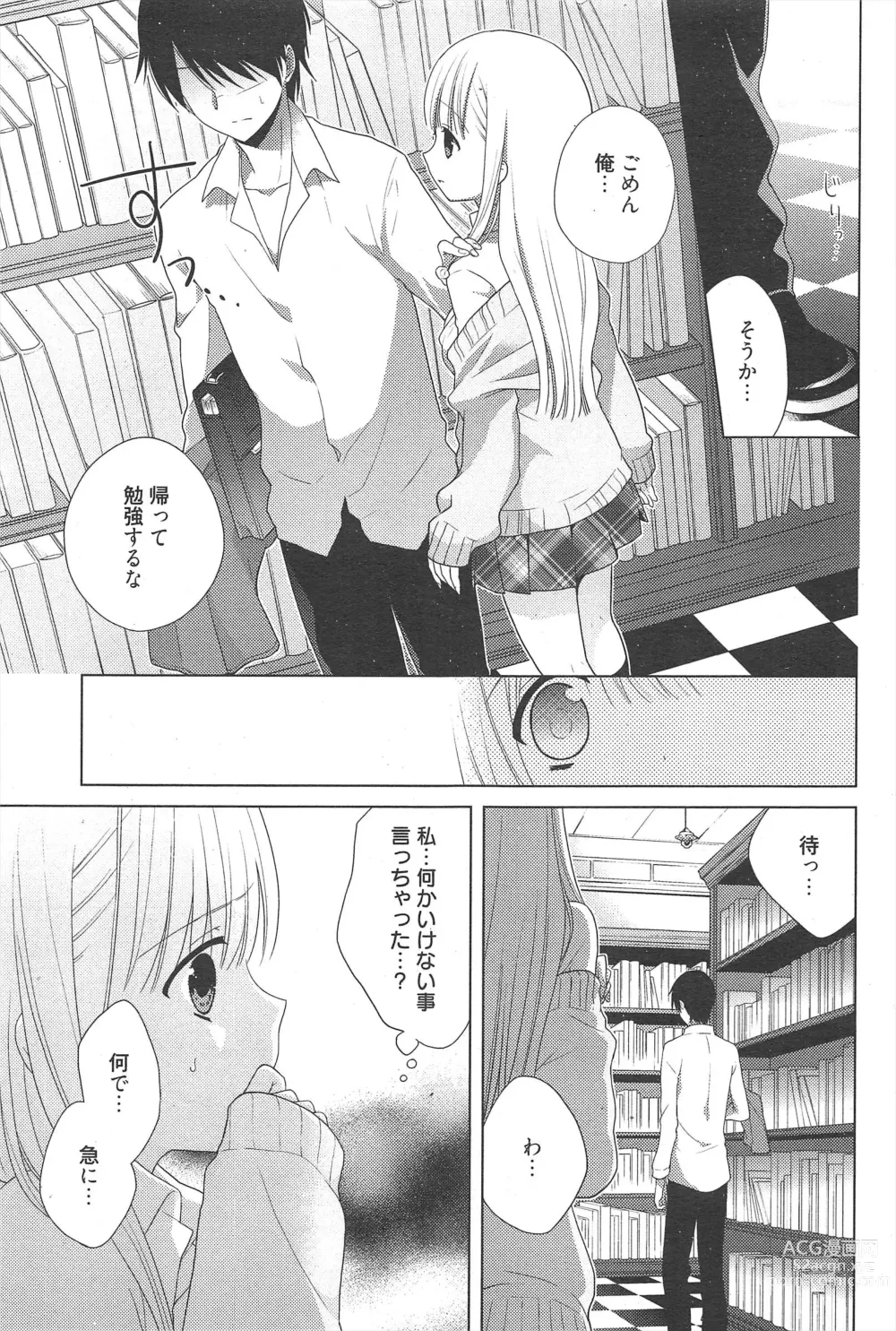 Page 77 of manga Manga Bangaichi 2012-05