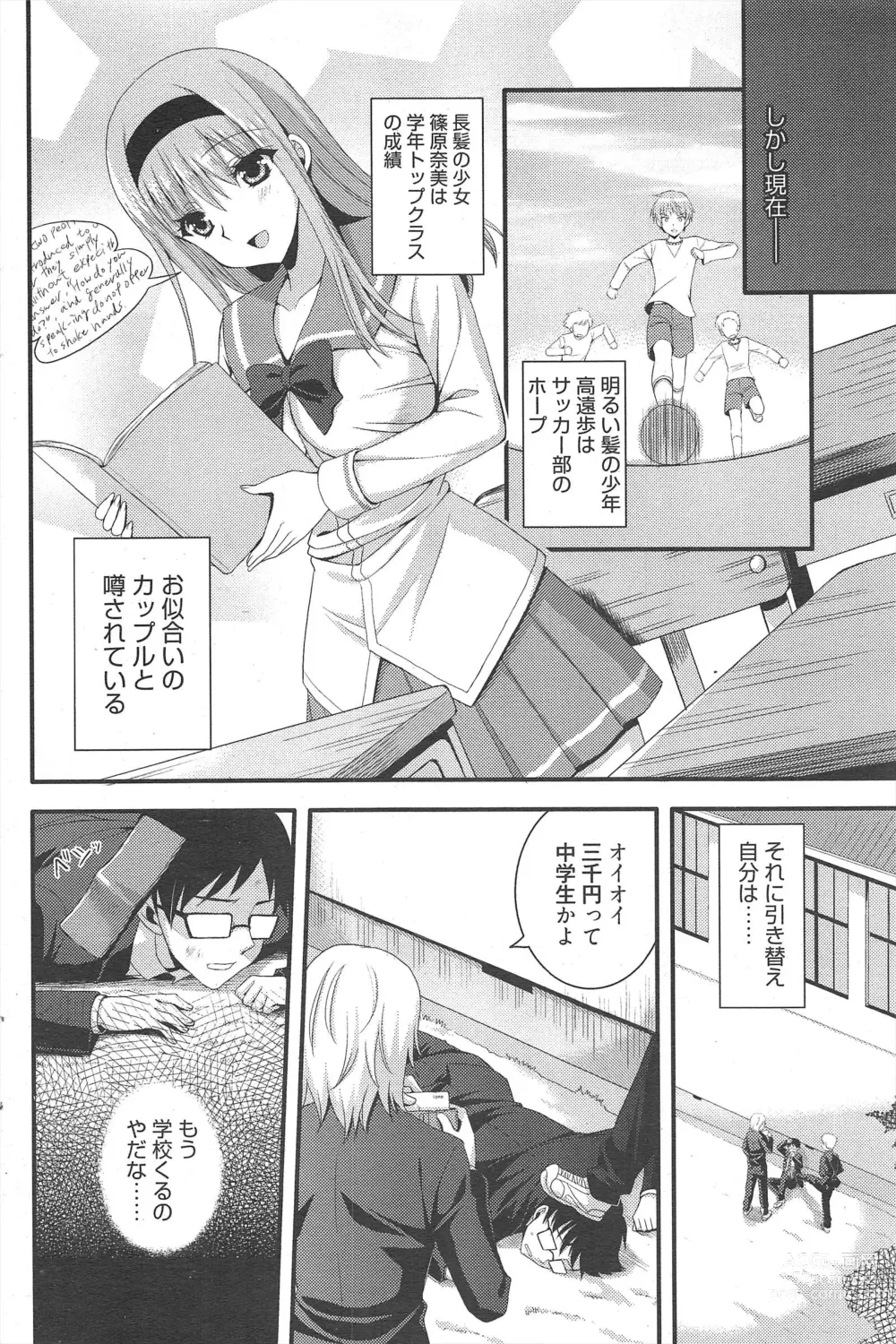 Page 94 of manga Manga Bangaichi 2012-05