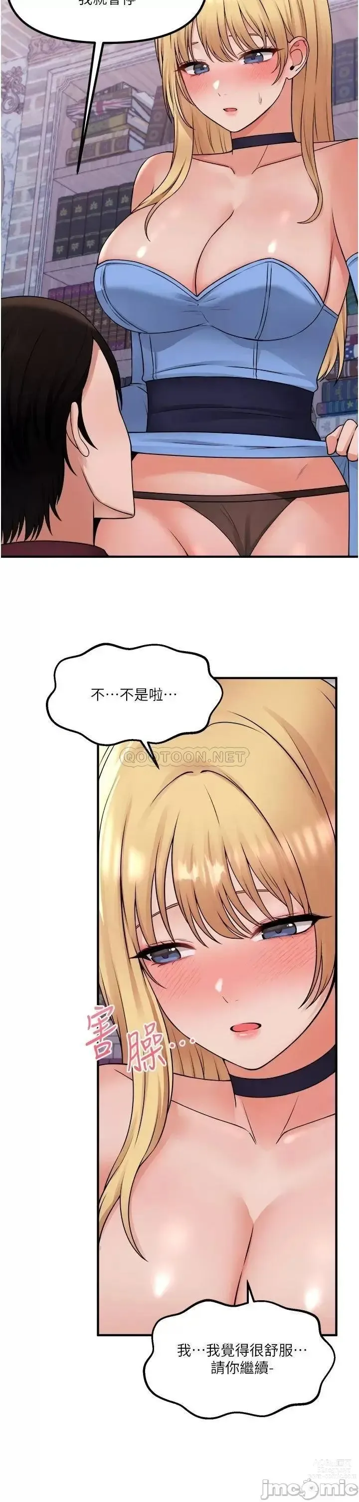 Page 209 of manga Elf Who Likes to be Humiliated Chapters 41 to 50