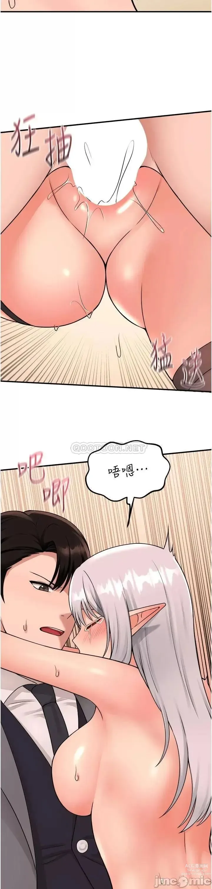 Page 93 of manga Elf Who Likes to be Humiliated Chapters 41 to 50