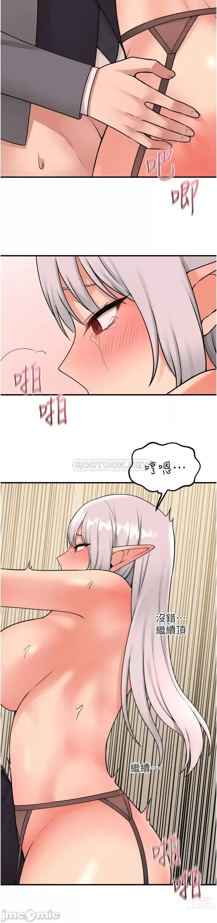 Page 94 of manga Elf Who Likes to be Humiliated Chapters 41 to 50