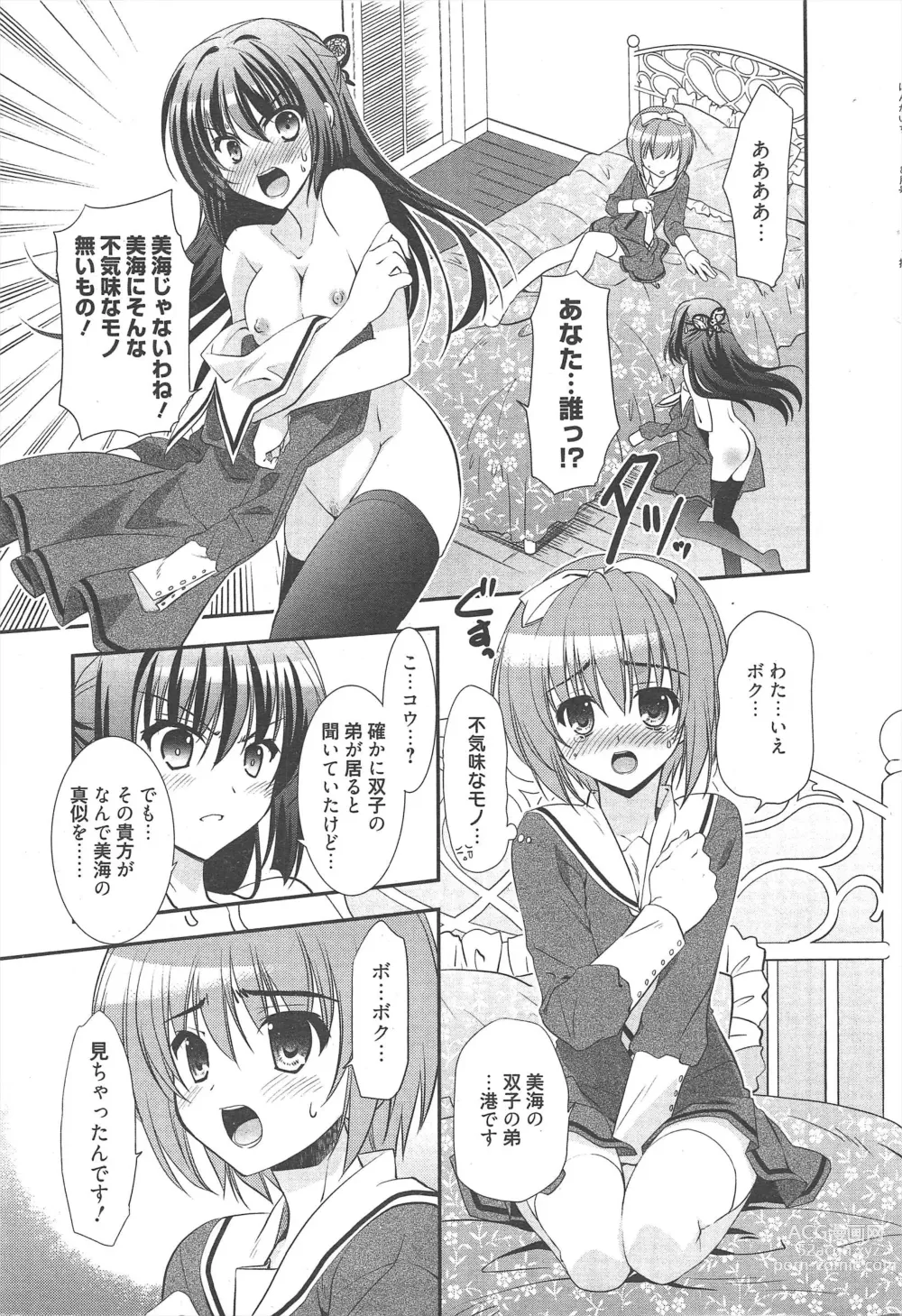 Page 11 of manga Manga Bangaichi 2012-08