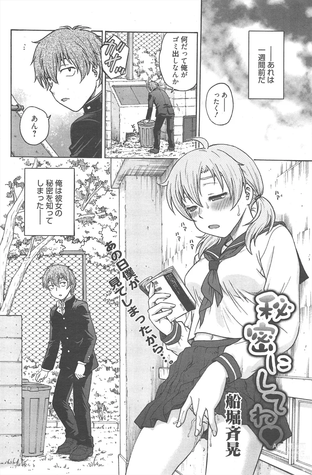 Page 104 of manga Manga Bangaichi 2012-08