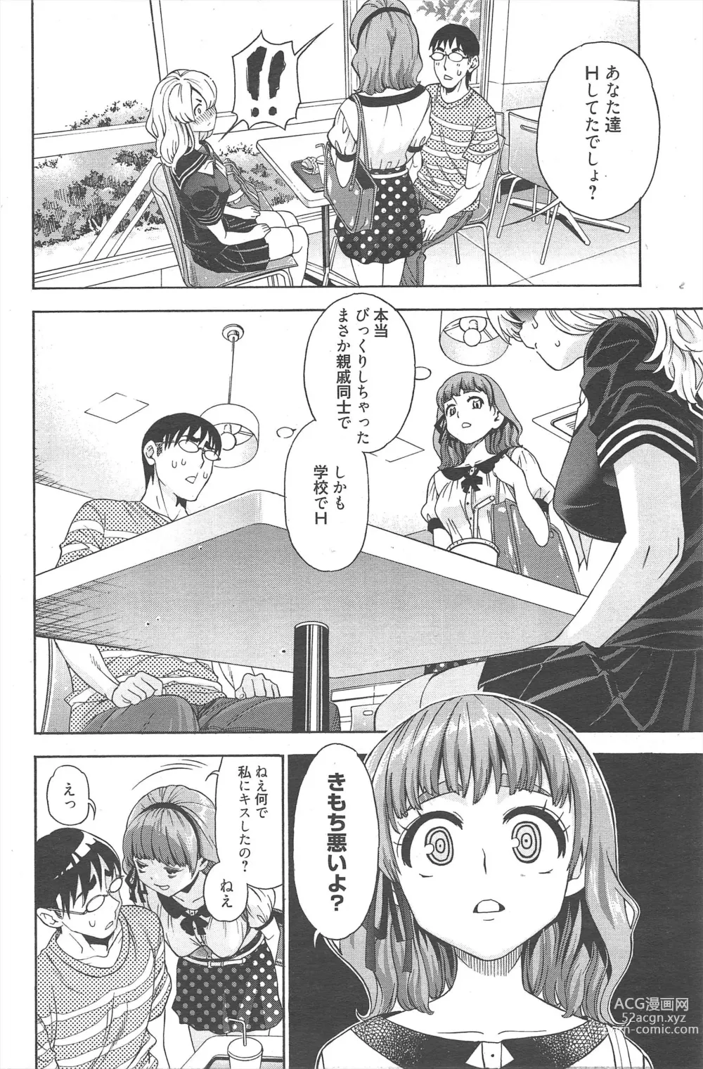 Page 240 of manga Manga Bangaichi 2012-08