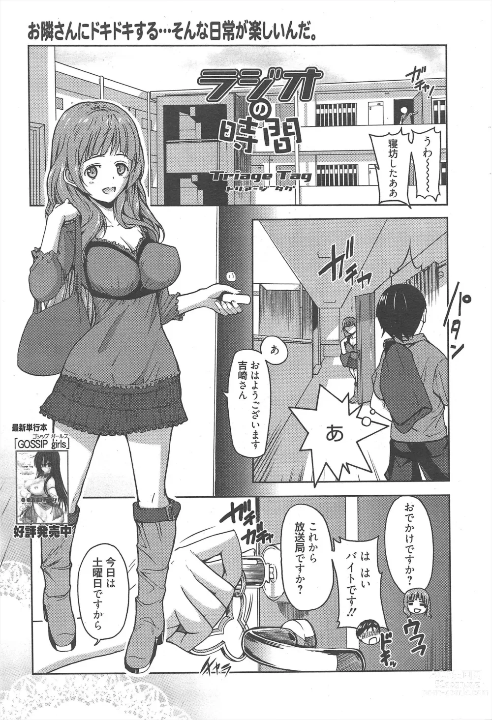 Page 25 of manga Manga Bangaichi 2012-08