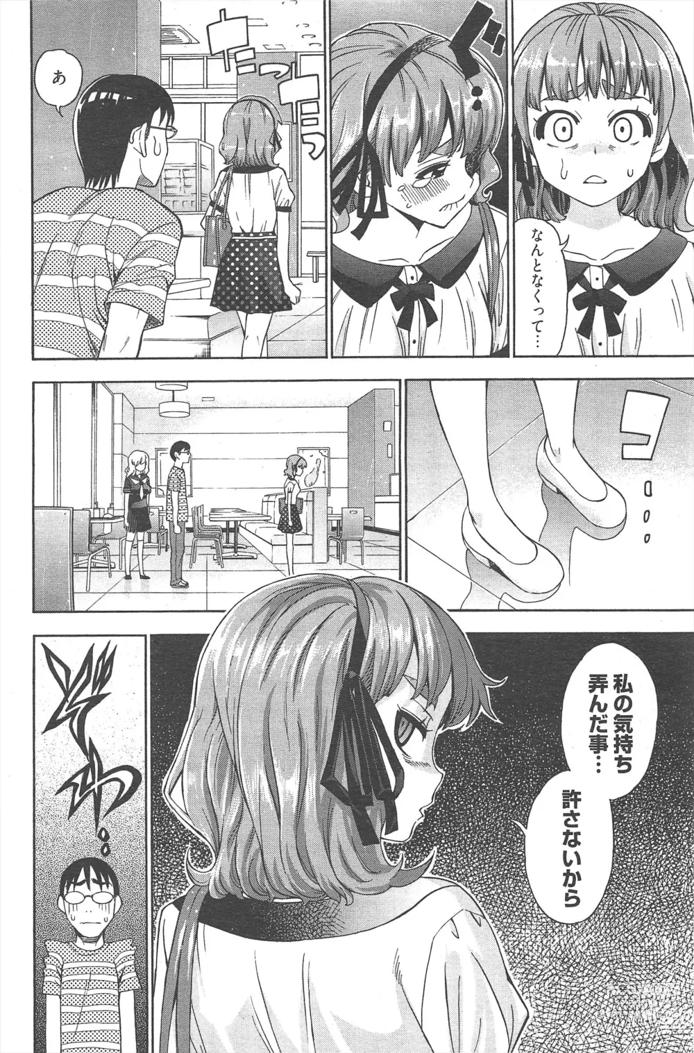 Page 242 of manga Manga Bangaichi 2012-08