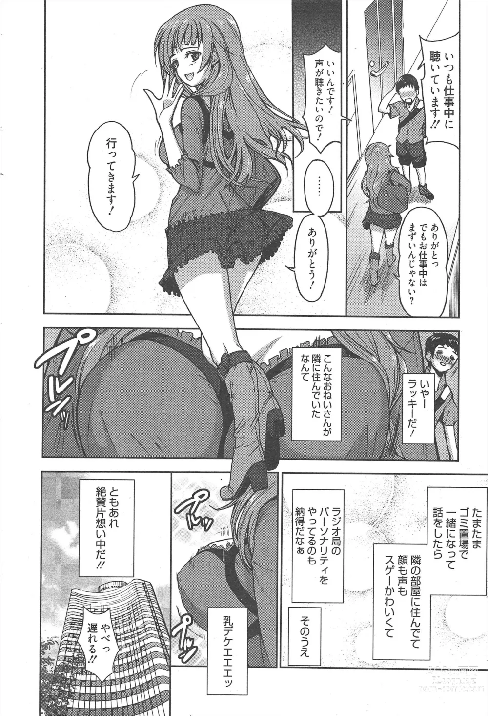 Page 26 of manga Manga Bangaichi 2012-08