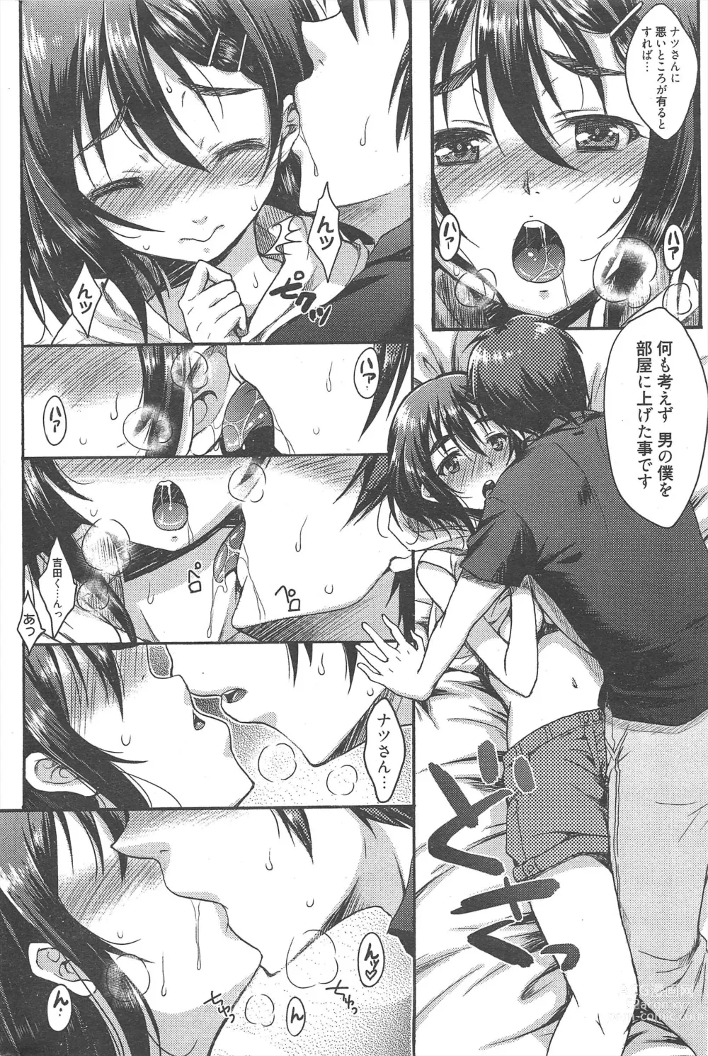 Page 266 of manga Manga Bangaichi 2012-08