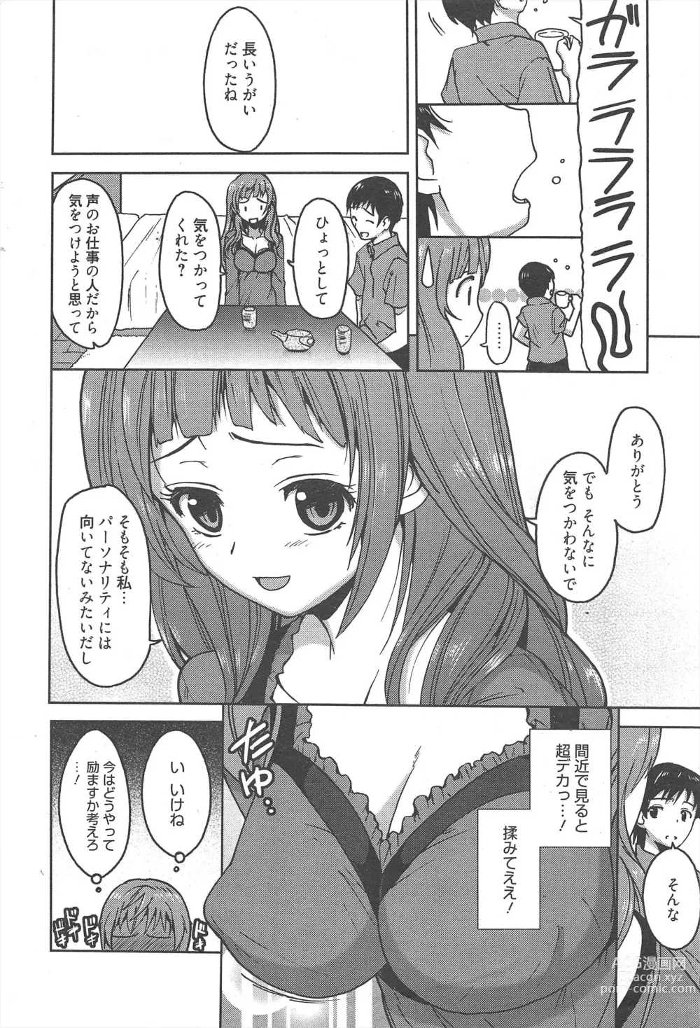 Page 30 of manga Manga Bangaichi 2012-08