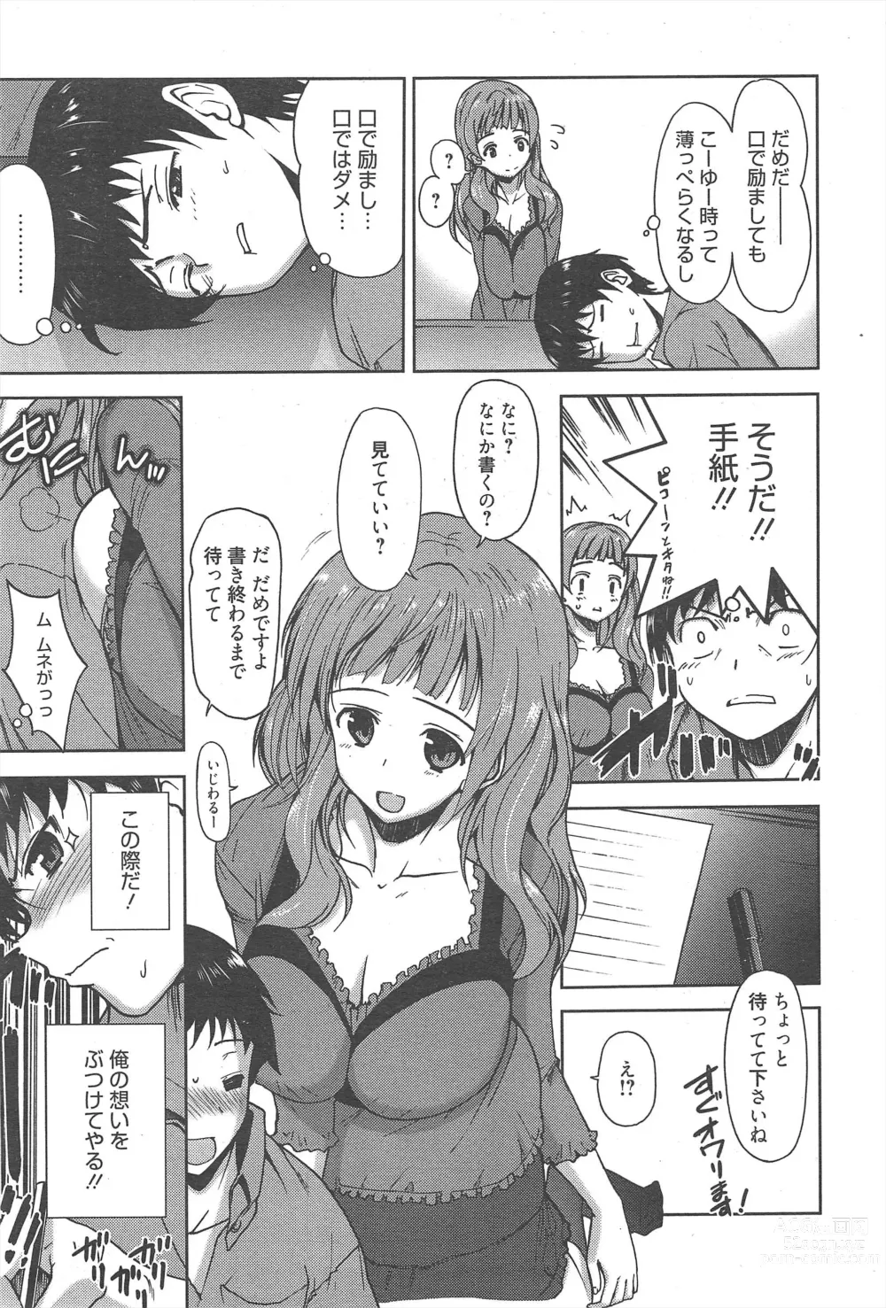 Page 31 of manga Manga Bangaichi 2012-08