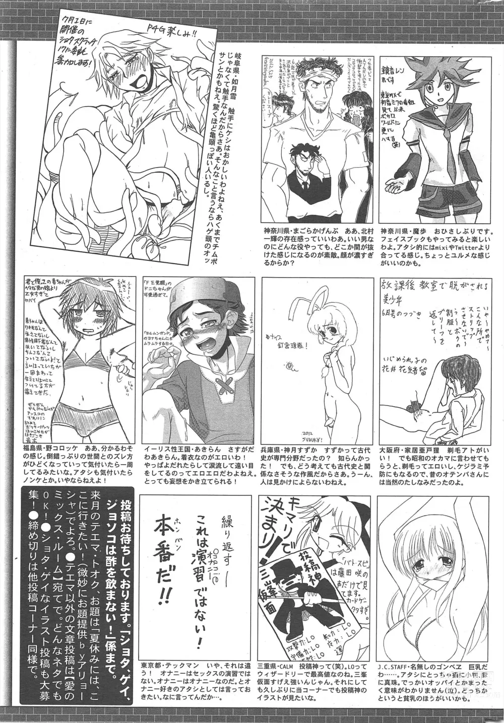 Page 329 of manga Manga Bangaichi 2012-08