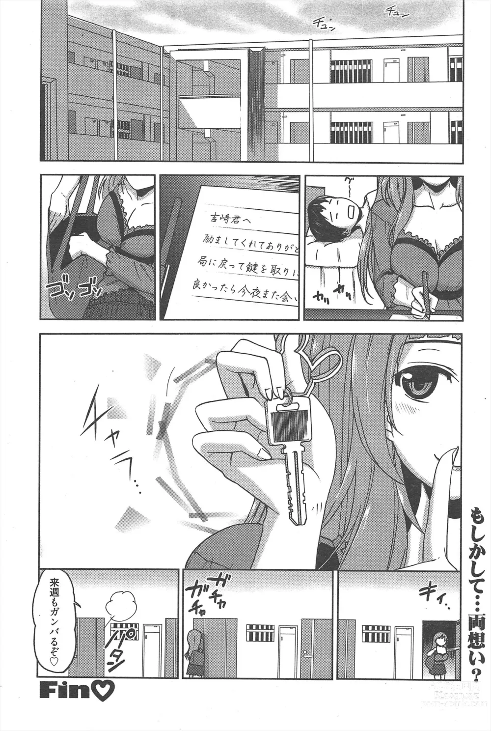 Page 42 of manga Manga Bangaichi 2012-08