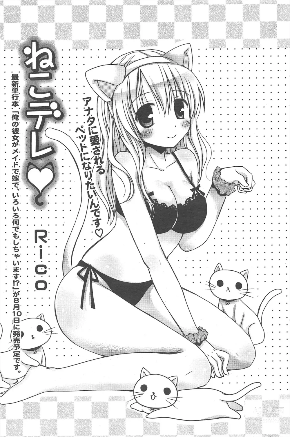 Page 85 of manga Manga Bangaichi 2012-08