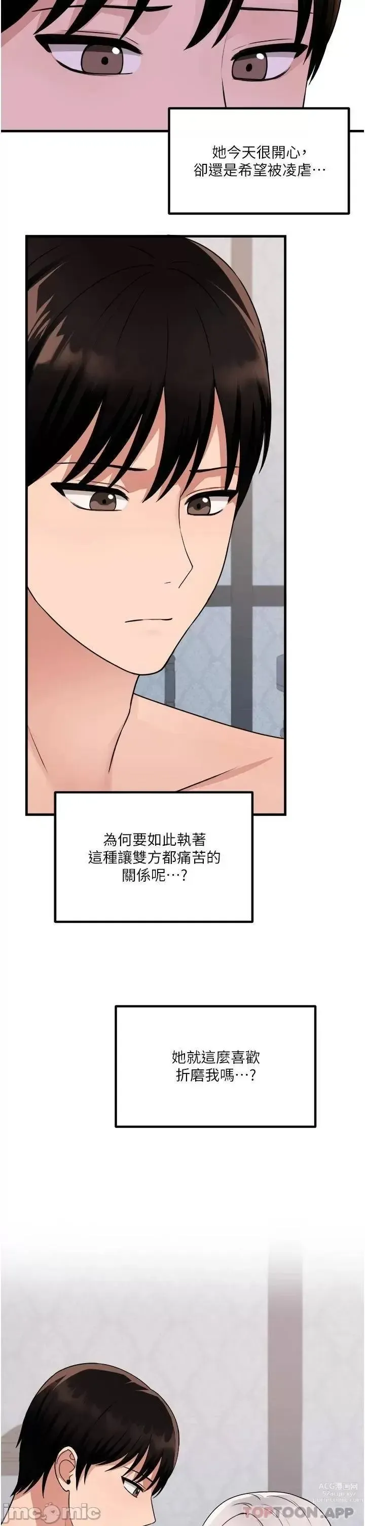 Page 180 of manga Elf Who Likes to be Humiliated Chapters 51 to 59