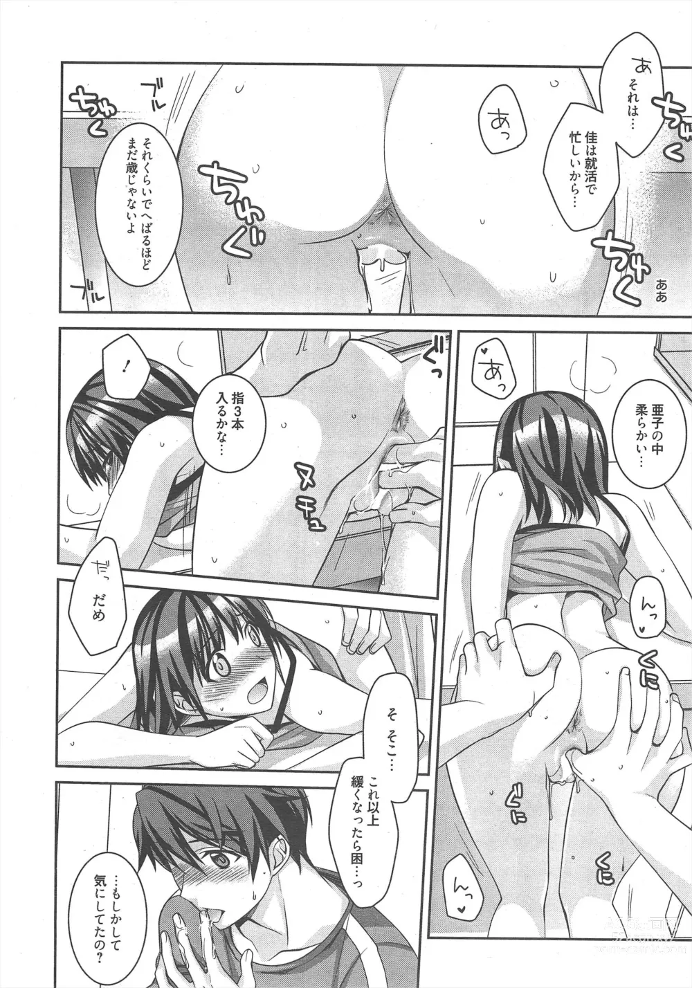Page 11 of manga Manga Bangaichi 2012-11
