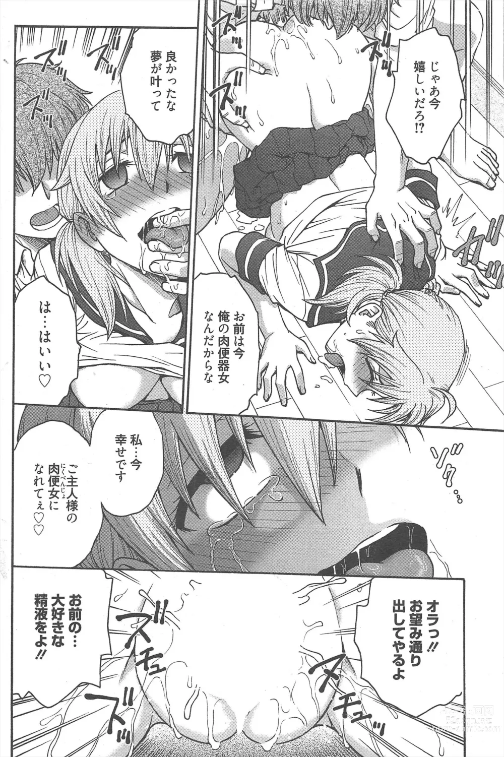 Page 113 of manga Manga Bangaichi 2012-11