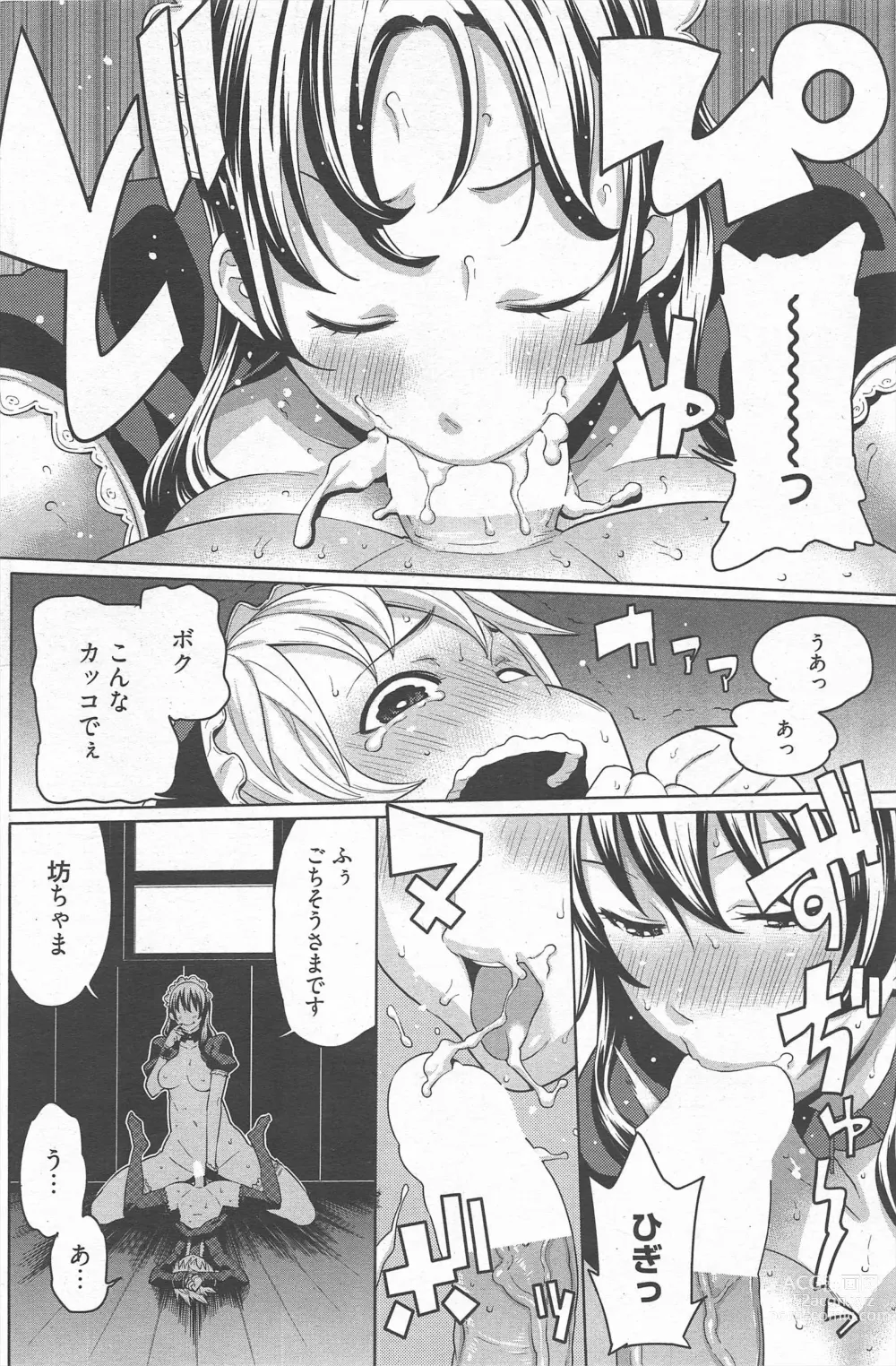 Page 127 of manga Manga Bangaichi 2012-11