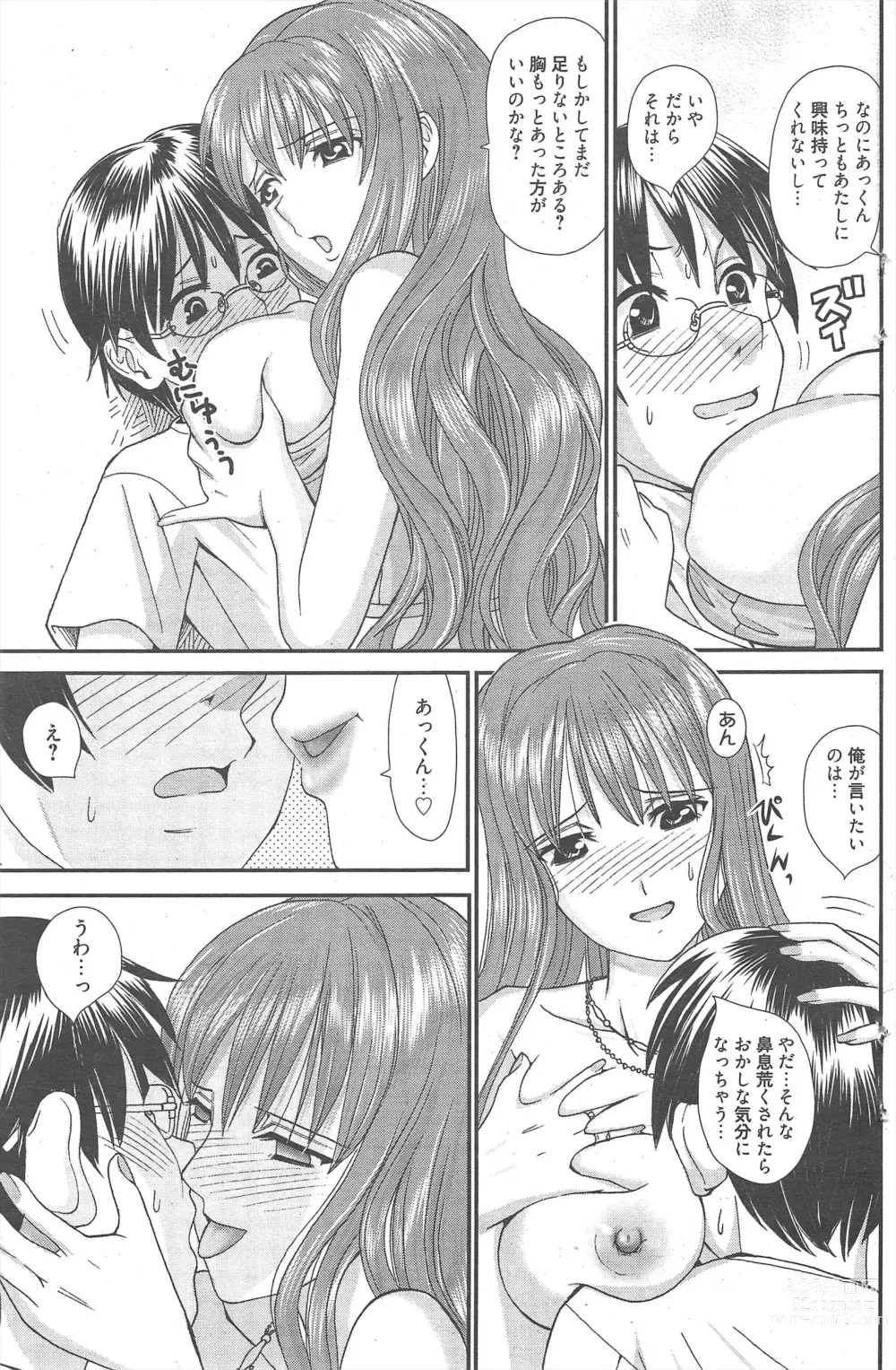 Page 168 of manga Manga Bangaichi 2012-11