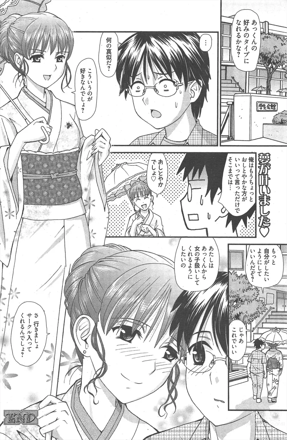 Page 177 of manga Manga Bangaichi 2012-11