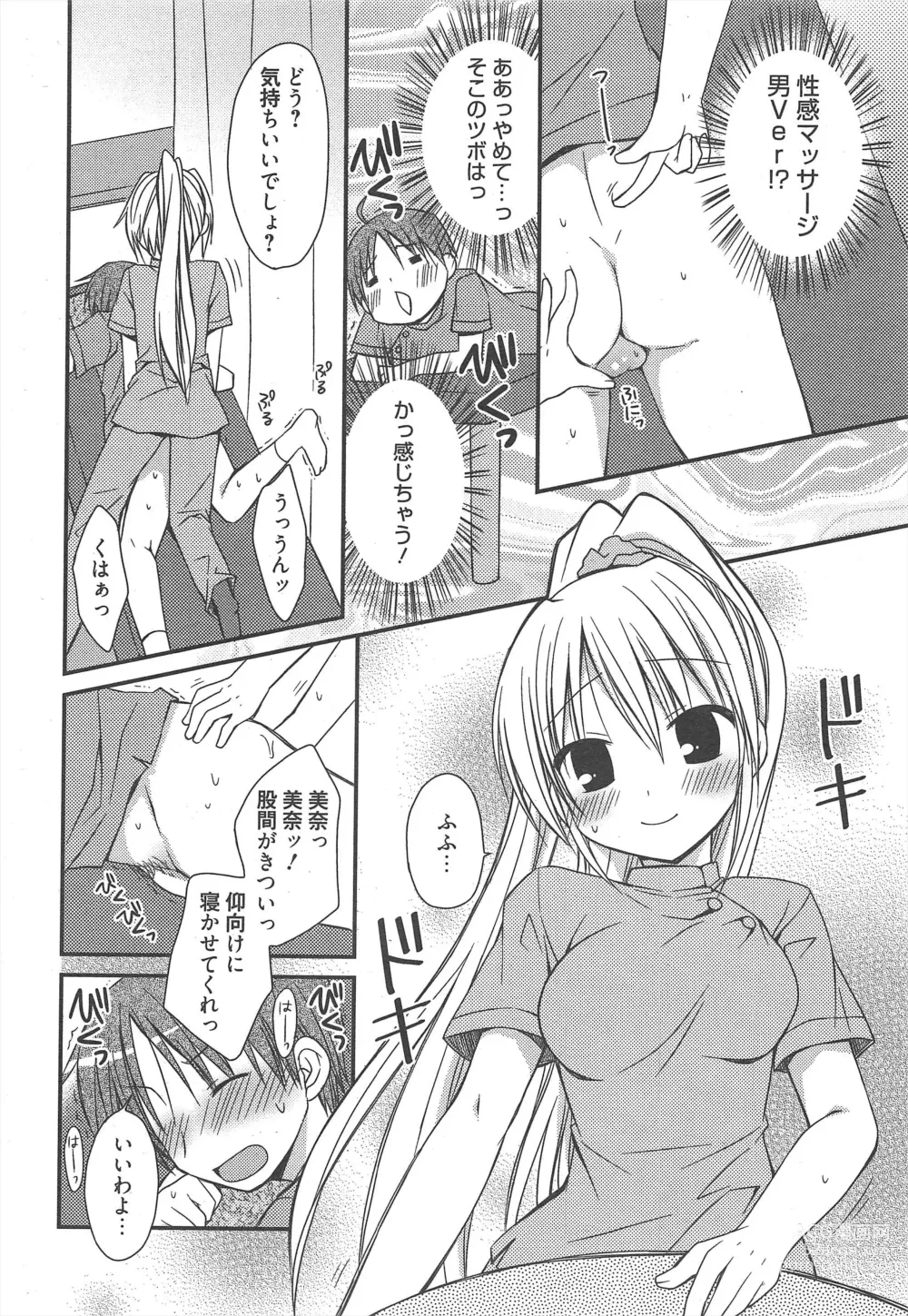 Page 23 of manga Manga Bangaichi 2012-11