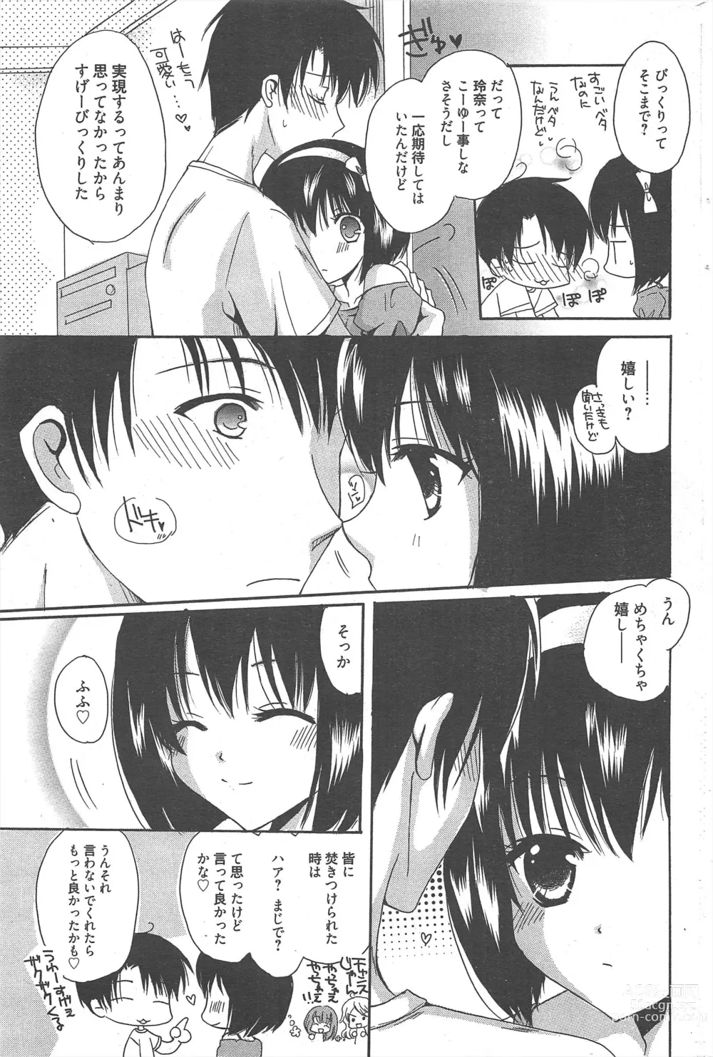 Page 242 of manga Manga Bangaichi 2012-11