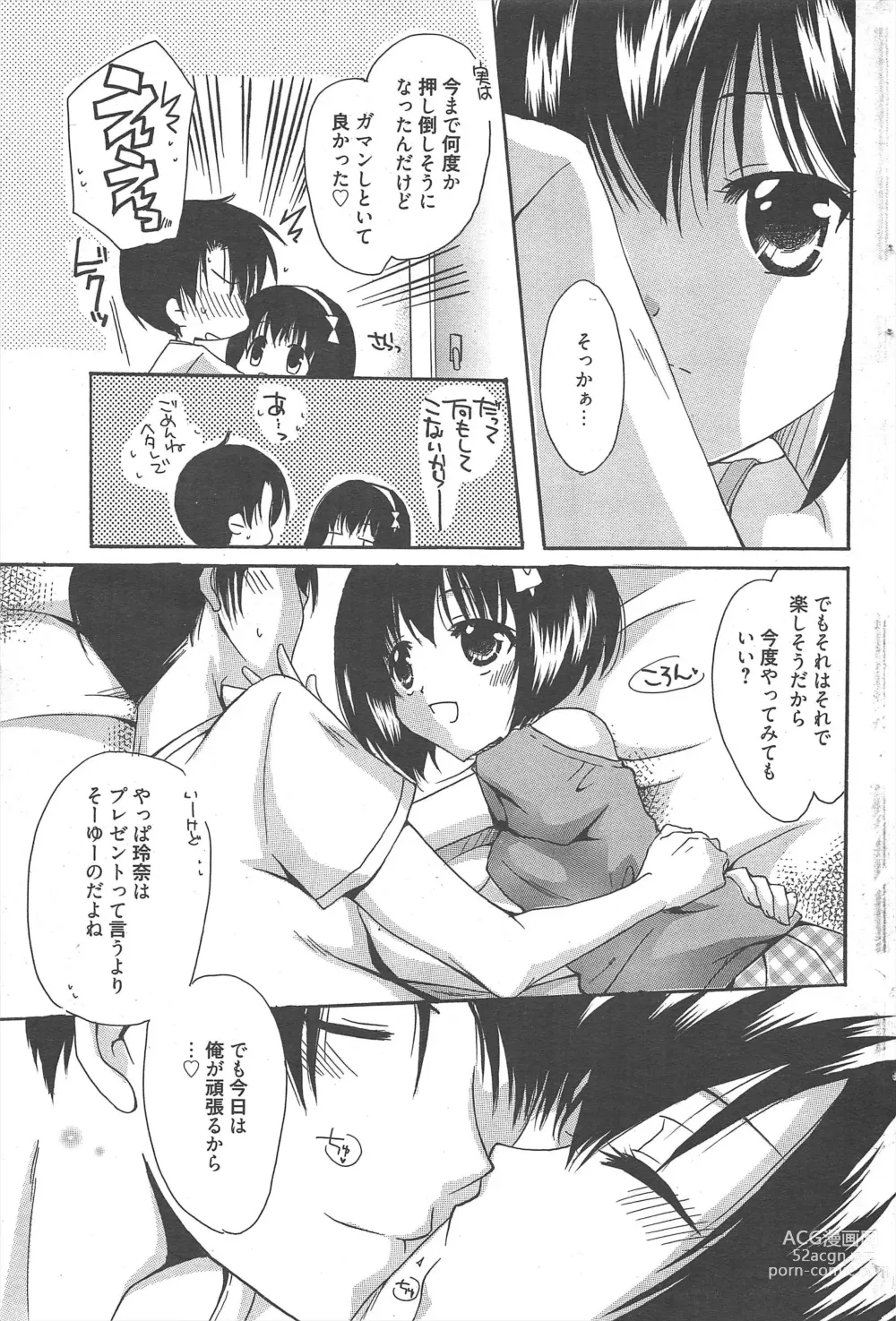 Page 244 of manga Manga Bangaichi 2012-11