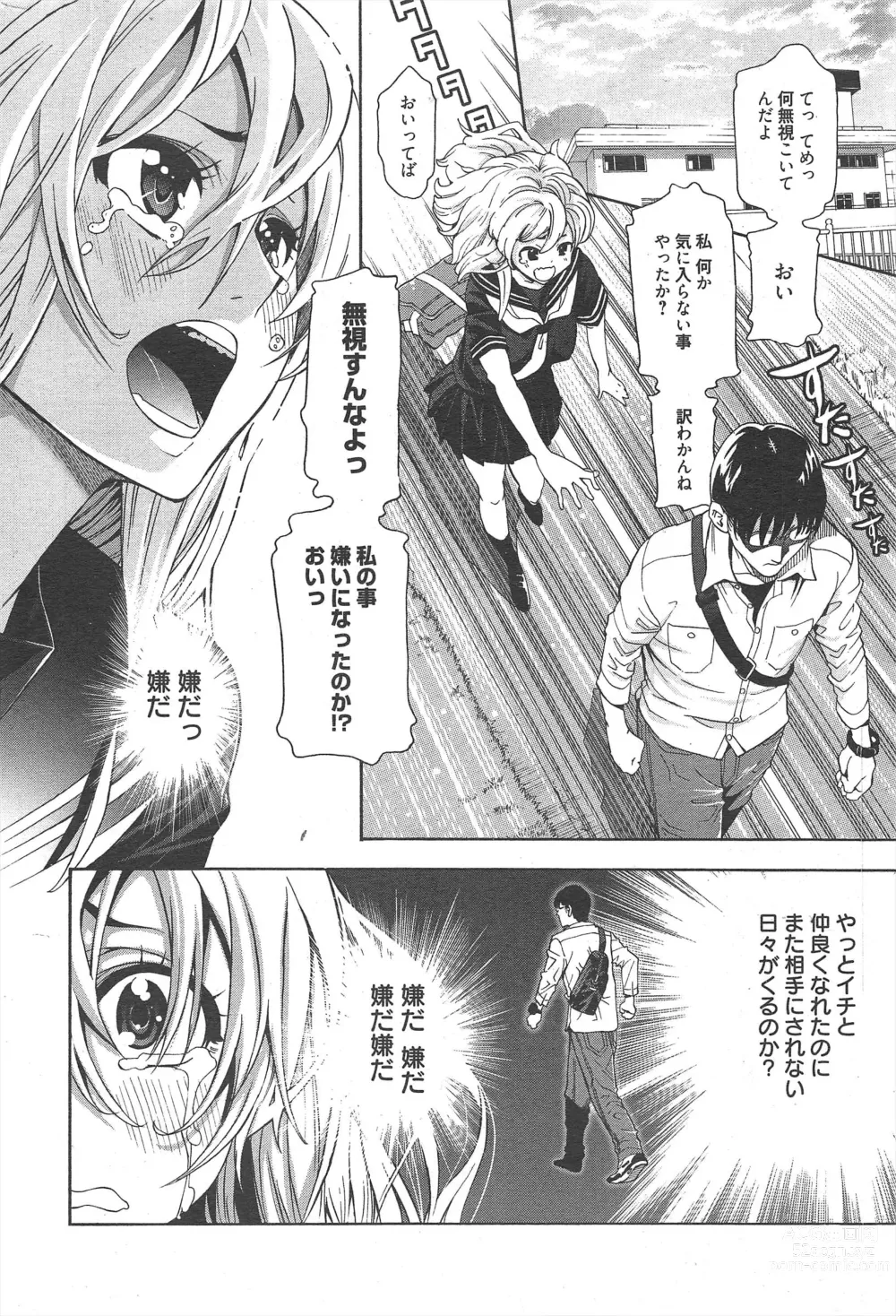 Page 287 of manga Manga Bangaichi 2012-11