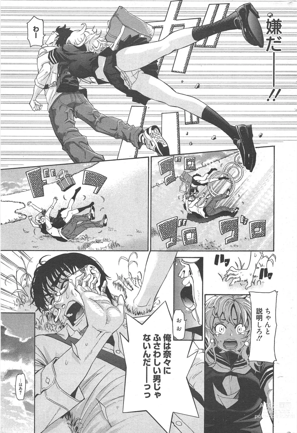 Page 288 of manga Manga Bangaichi 2012-11