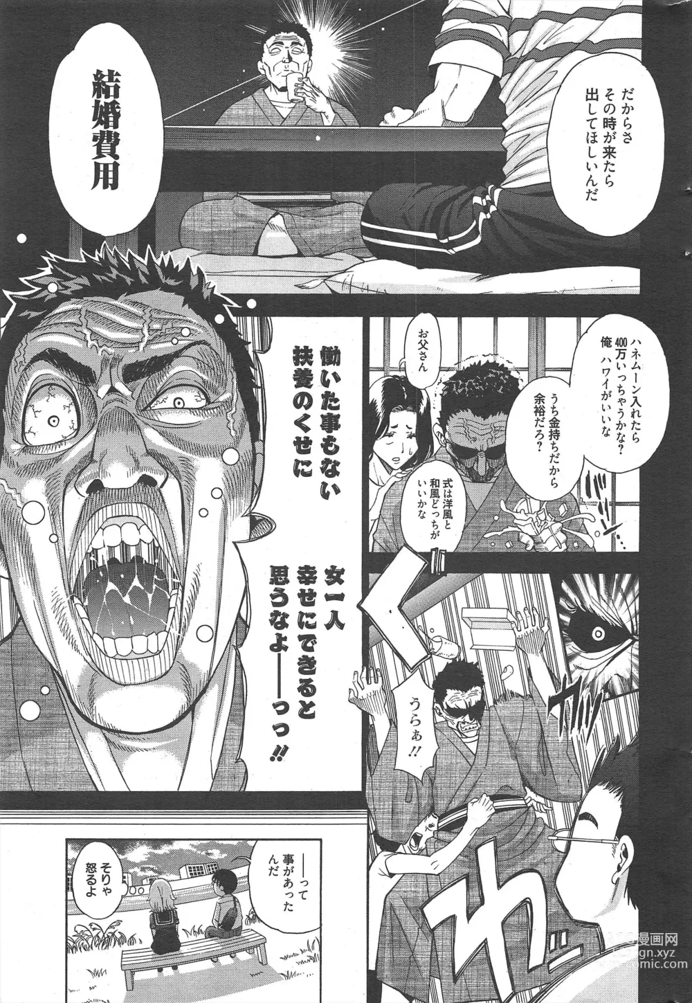 Page 290 of manga Manga Bangaichi 2012-11