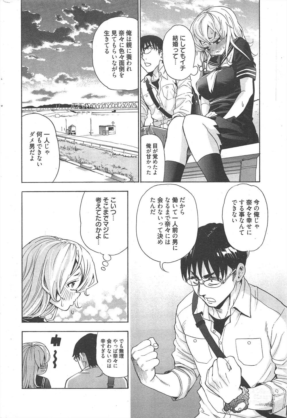 Page 291 of manga Manga Bangaichi 2012-11