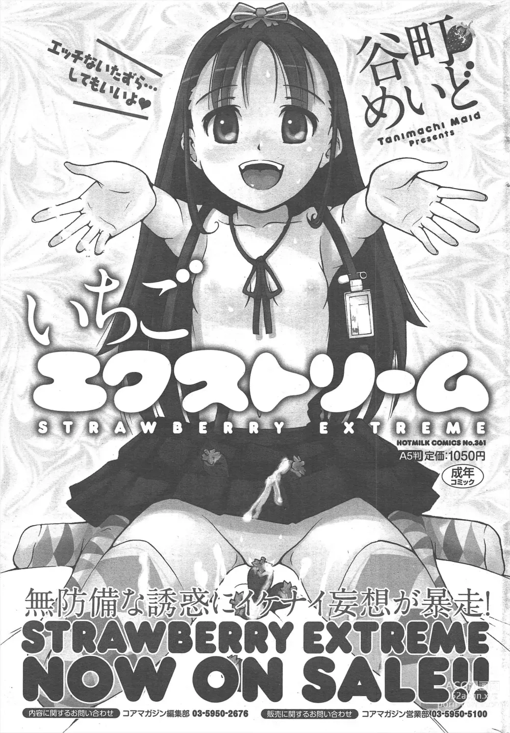 Page 312 of manga Manga Bangaichi 2012-11