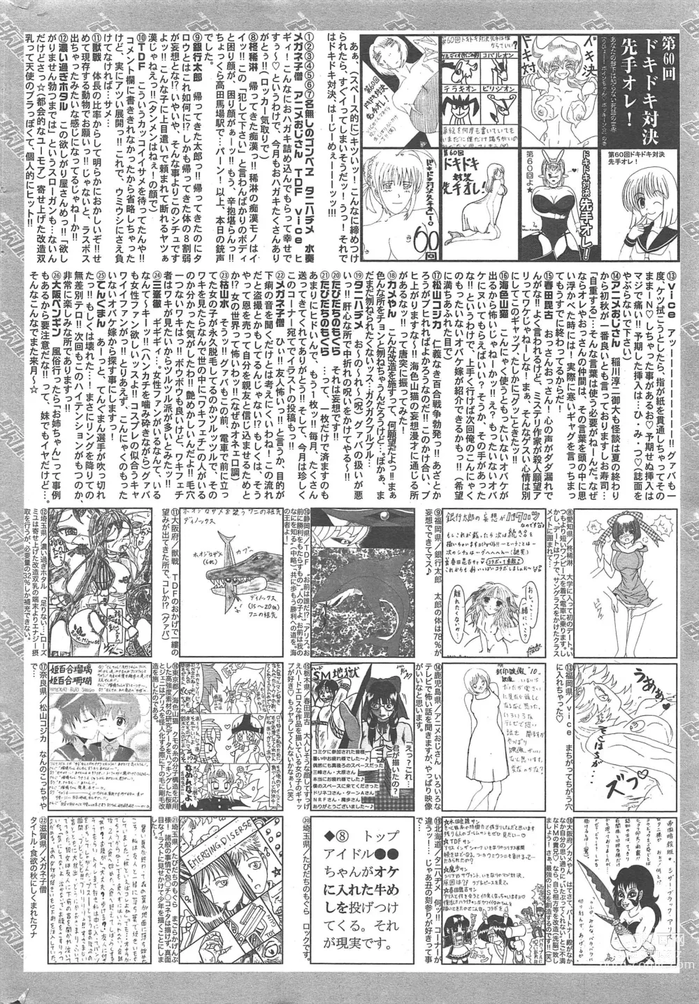 Page 319 of manga Manga Bangaichi 2012-11