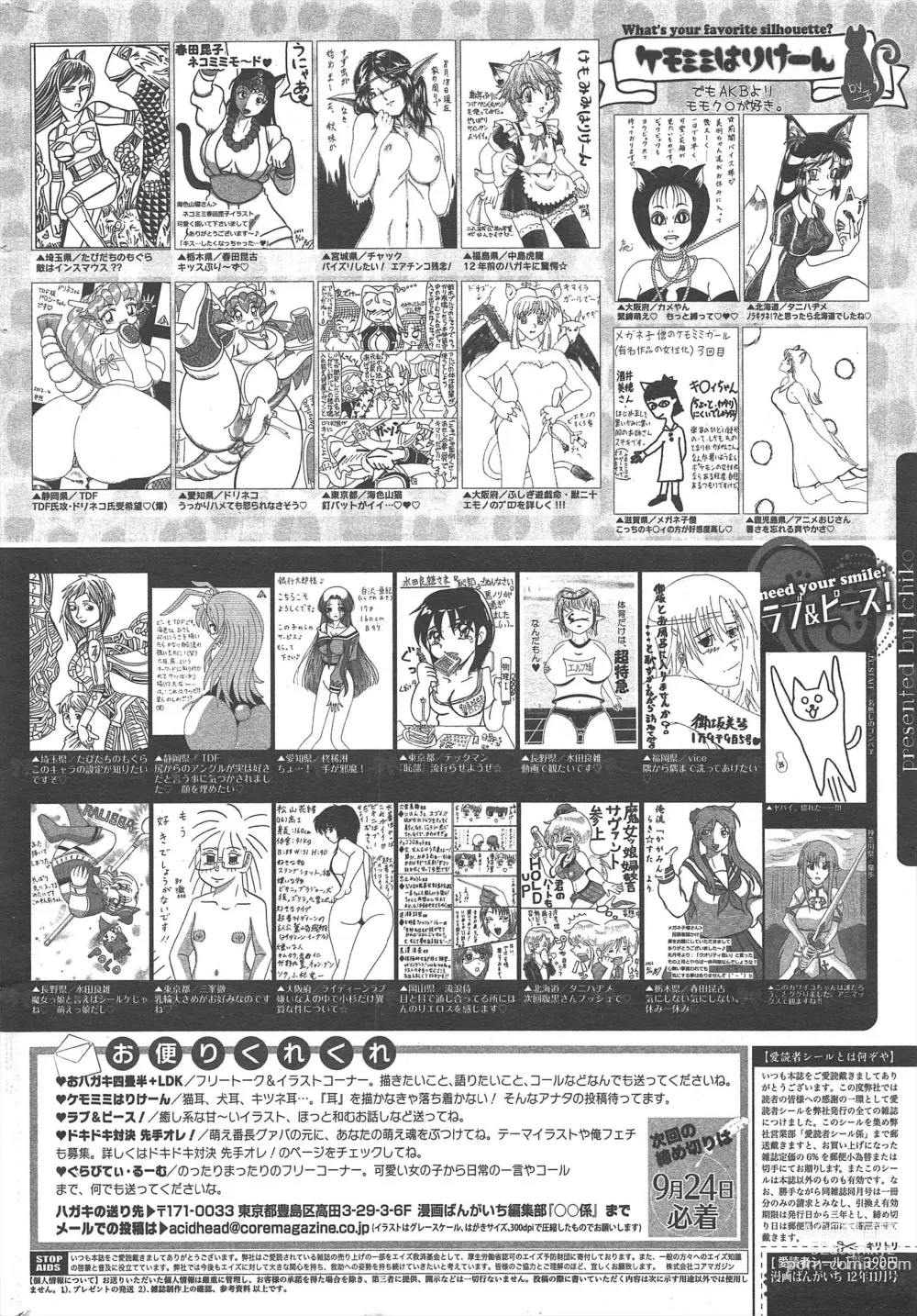 Page 321 of manga Manga Bangaichi 2012-11