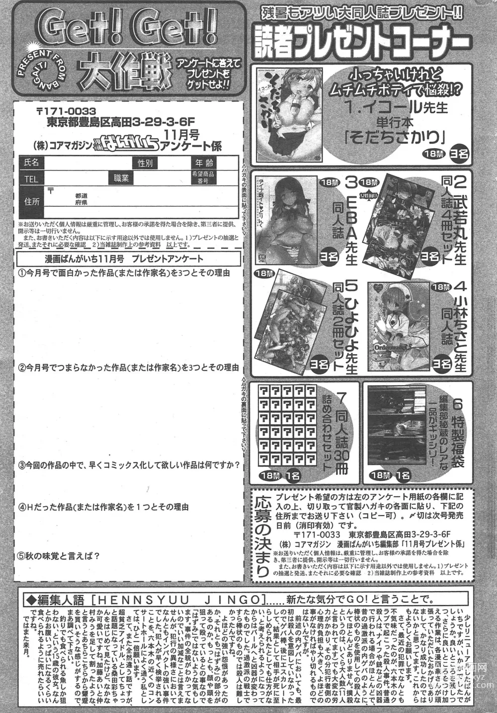 Page 322 of manga Manga Bangaichi 2012-11