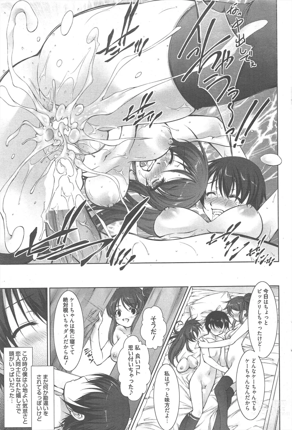 Page 76 of manga Manga Bangaichi 2012-11