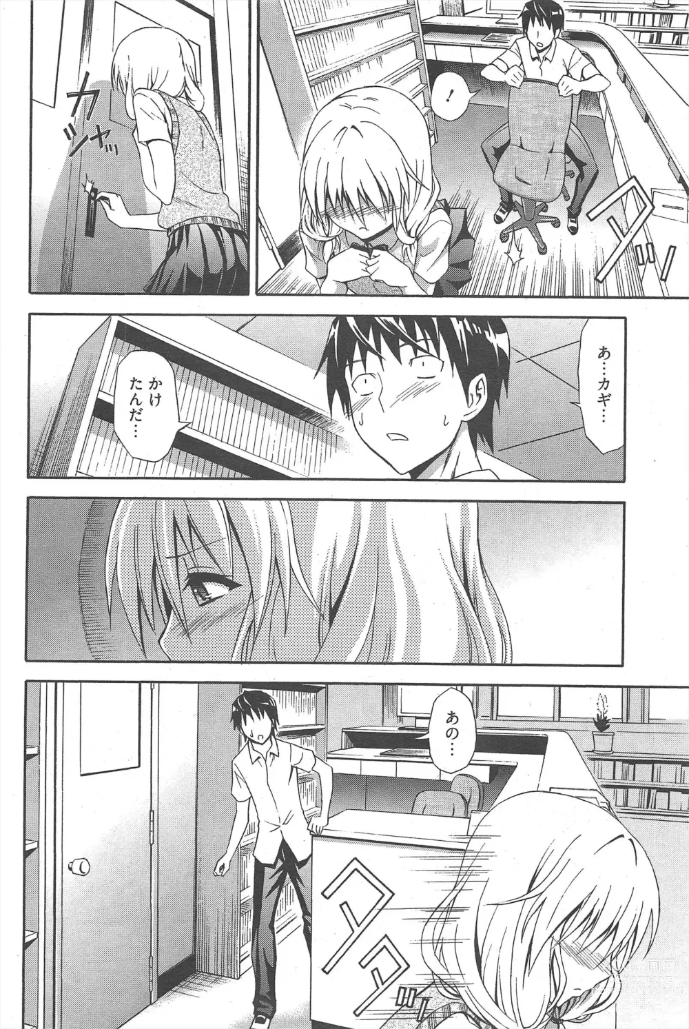 Page 87 of manga Manga Bangaichi 2012-11