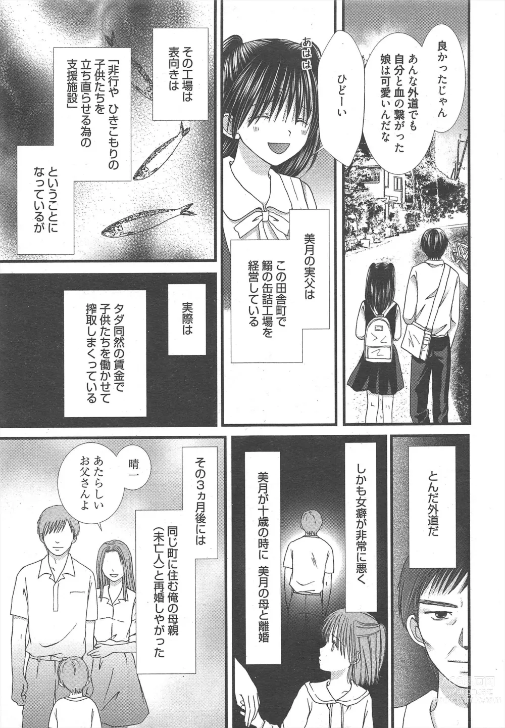 Page 11 of manga Manga Bangaichi 2012-12