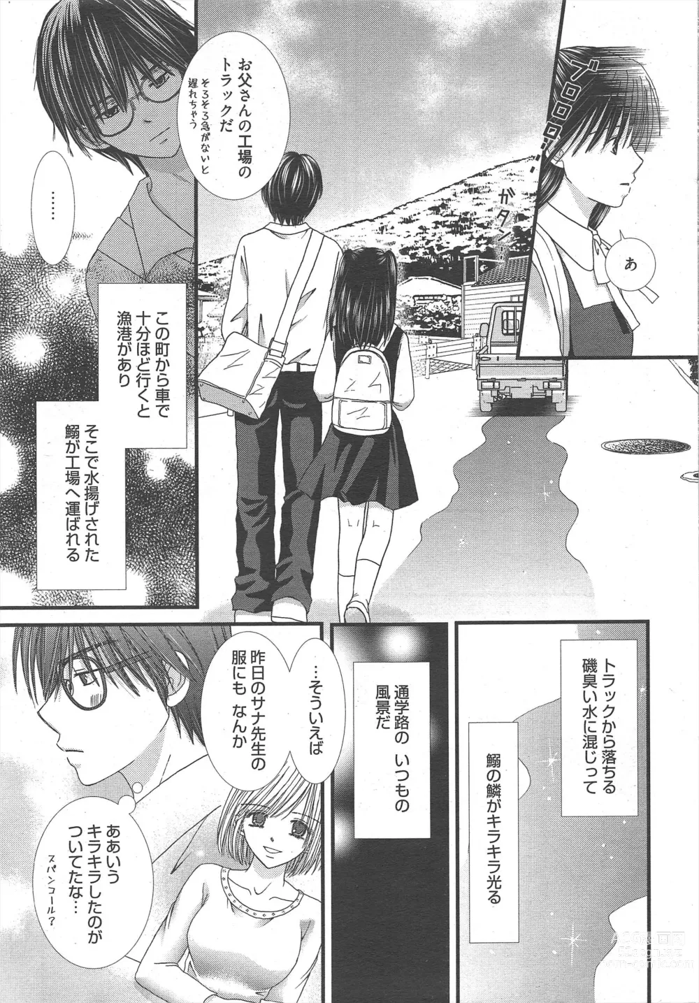 Page 13 of manga Manga Bangaichi 2012-12